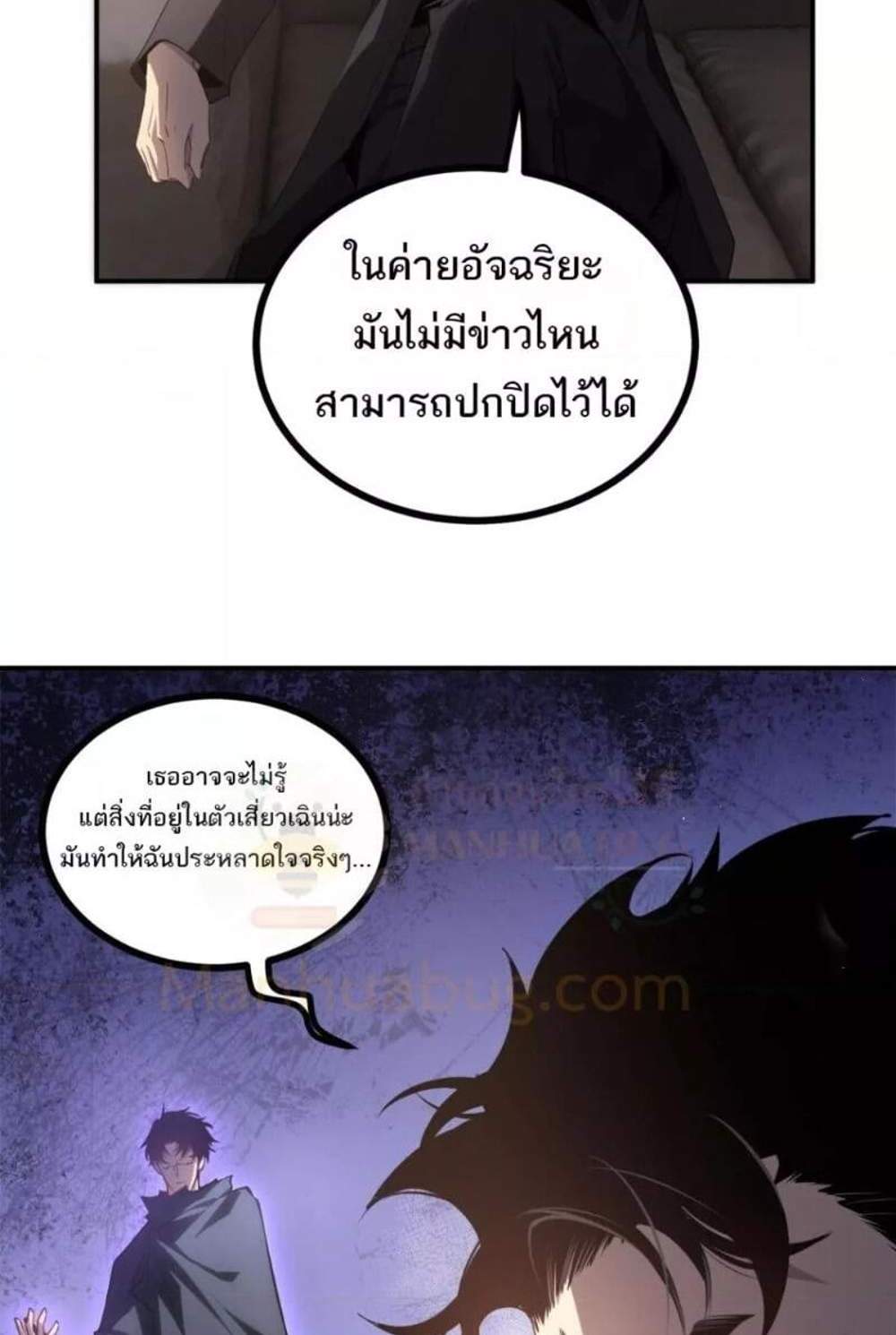Overlord of Insects อาชีพระดับเทพ เจ้าแห่งแมลงภัยพิบัติ แปลไทย