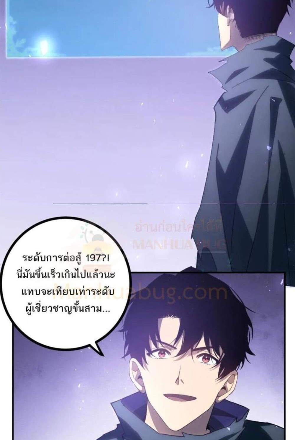 Overlord of Insects อาชีพระดับเทพ เจ้าแห่งแมลงภัยพิบัติ แปลไทย
