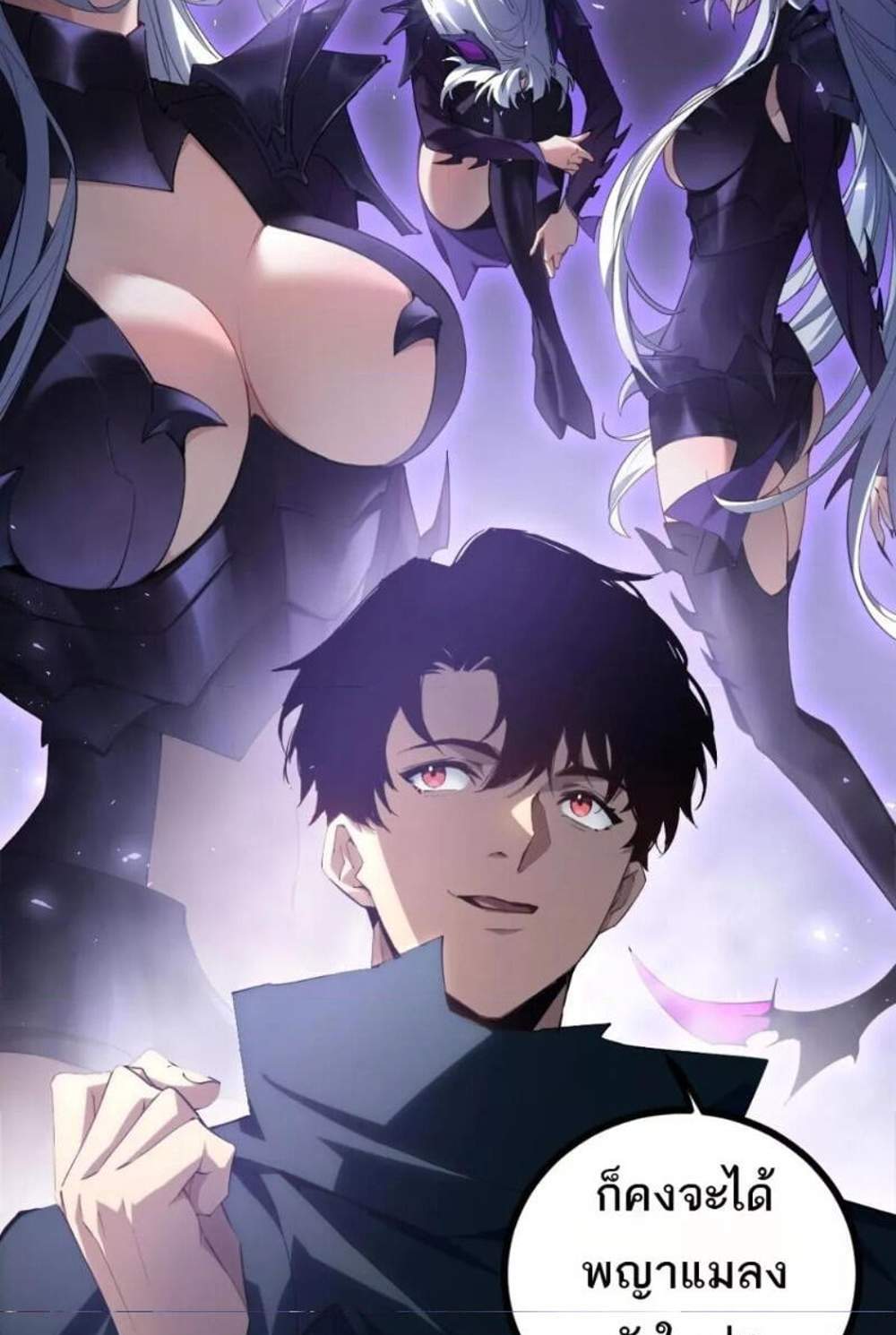 Overlord of Insects อาชีพระดับเทพ เจ้าแห่งแมลงภัยพิบัติ แปลไทย