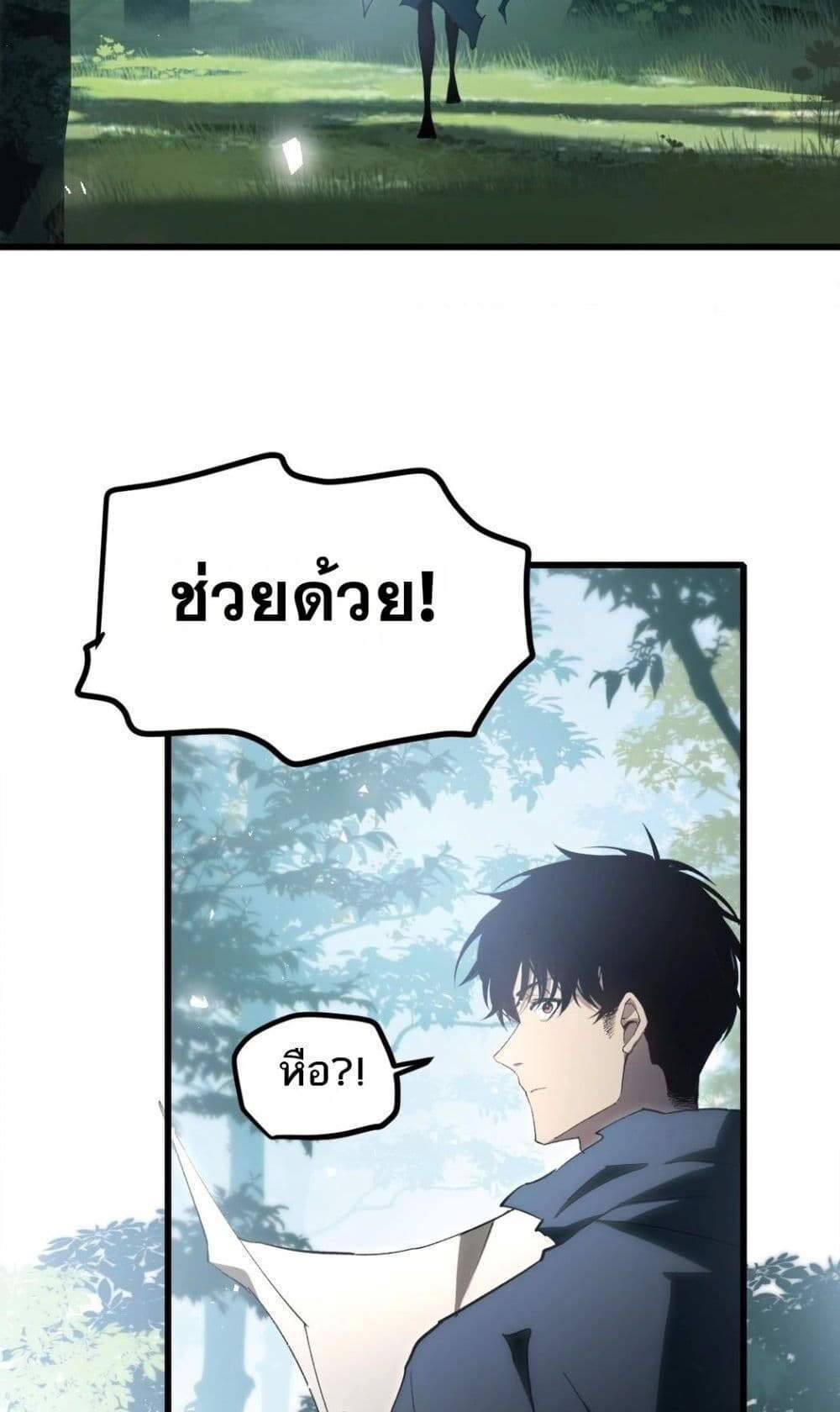 Overlord of Insects อาชีพระดับเทพ เจ้าแห่งแมลงภัยพิบัติ แปลไทย