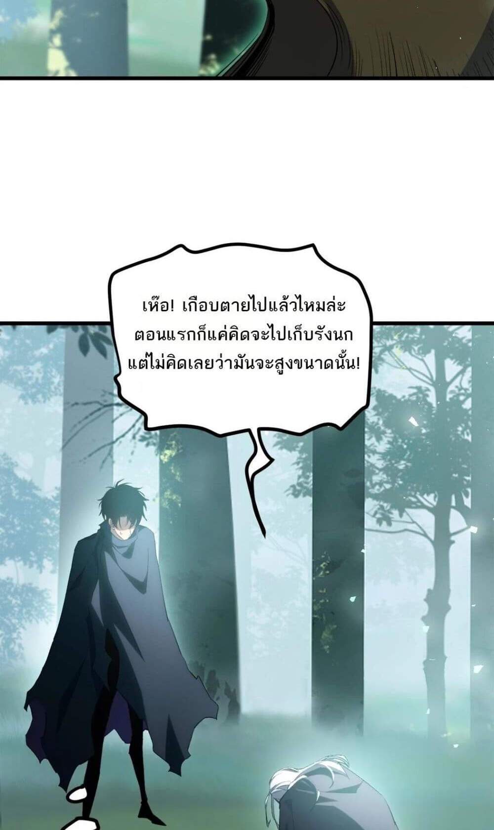 Overlord of Insects อาชีพระดับเทพ เจ้าแห่งแมลงภัยพิบัติ แปลไทย