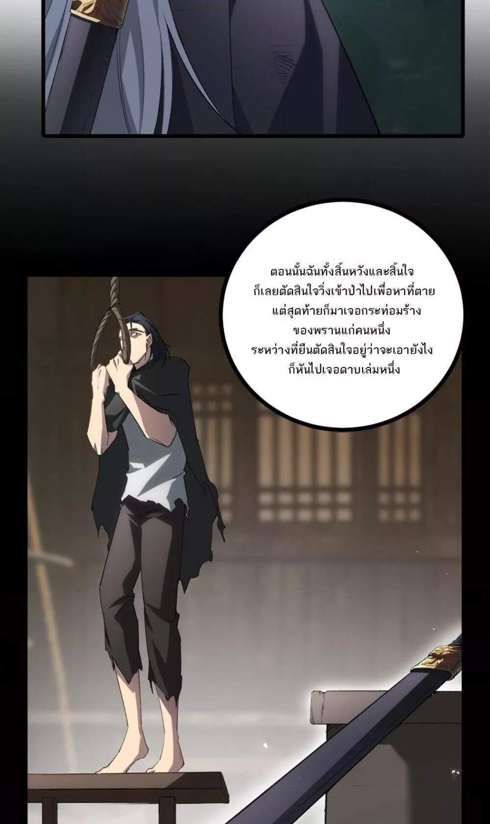 Overlord of Insects อาชีพระดับเทพ เจ้าแห่งแมลงภัยพิบัติ แปลไทย