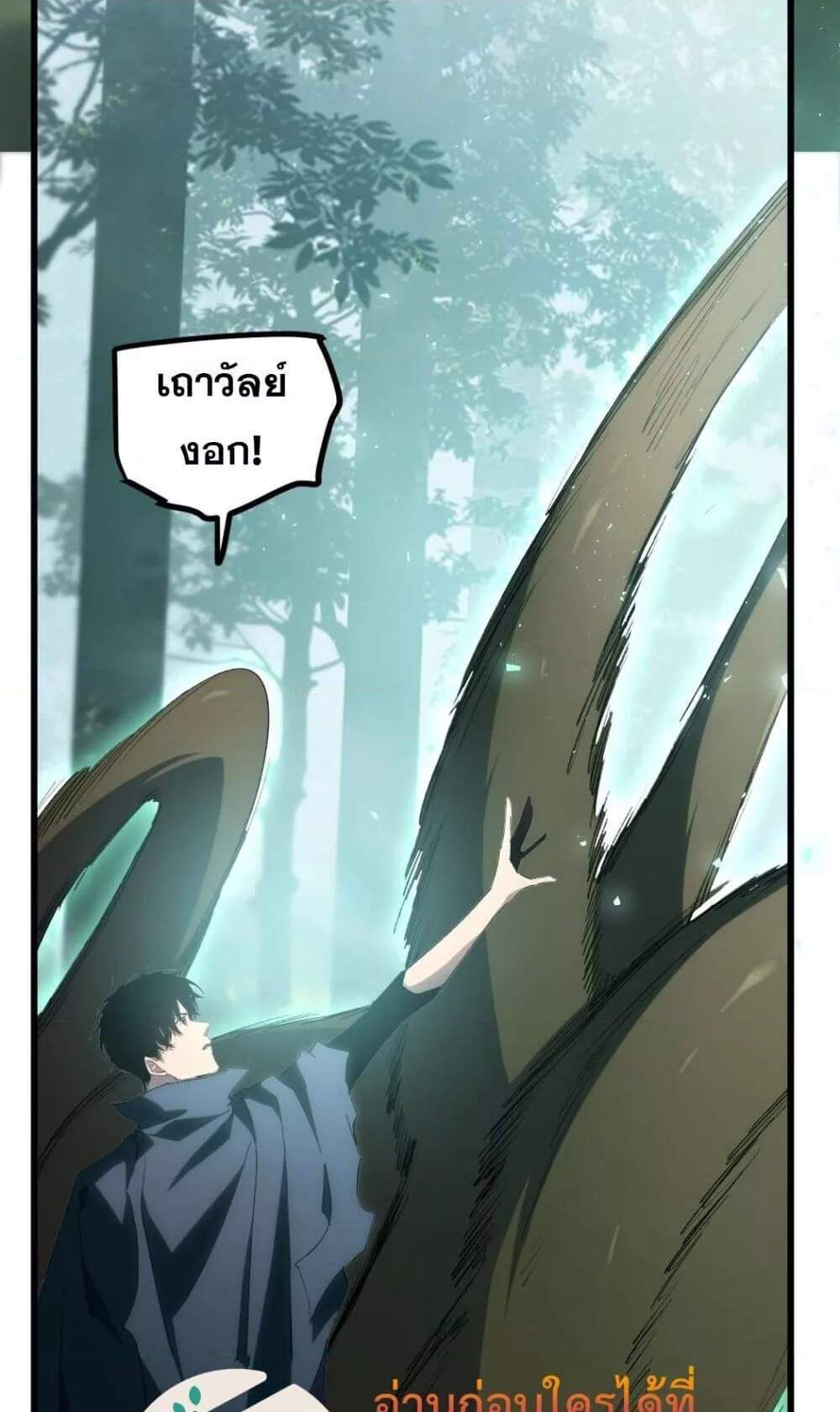 Overlord of Insects อาชีพระดับเทพ เจ้าแห่งแมลงภัยพิบัติ แปลไทย