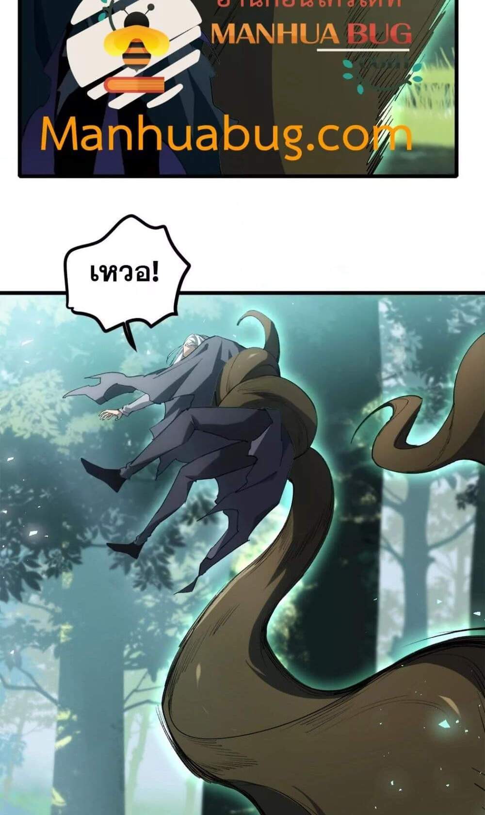 Overlord of Insects อาชีพระดับเทพ เจ้าแห่งแมลงภัยพิบัติ แปลไทย