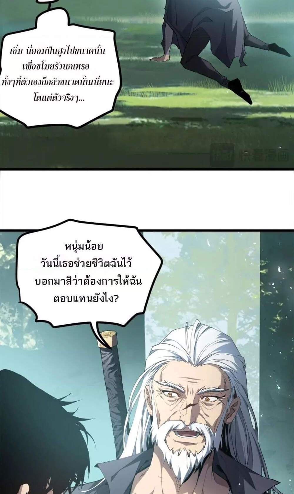 Overlord of Insects อาชีพระดับเทพ เจ้าแห่งแมลงภัยพิบัติ แปลไทย