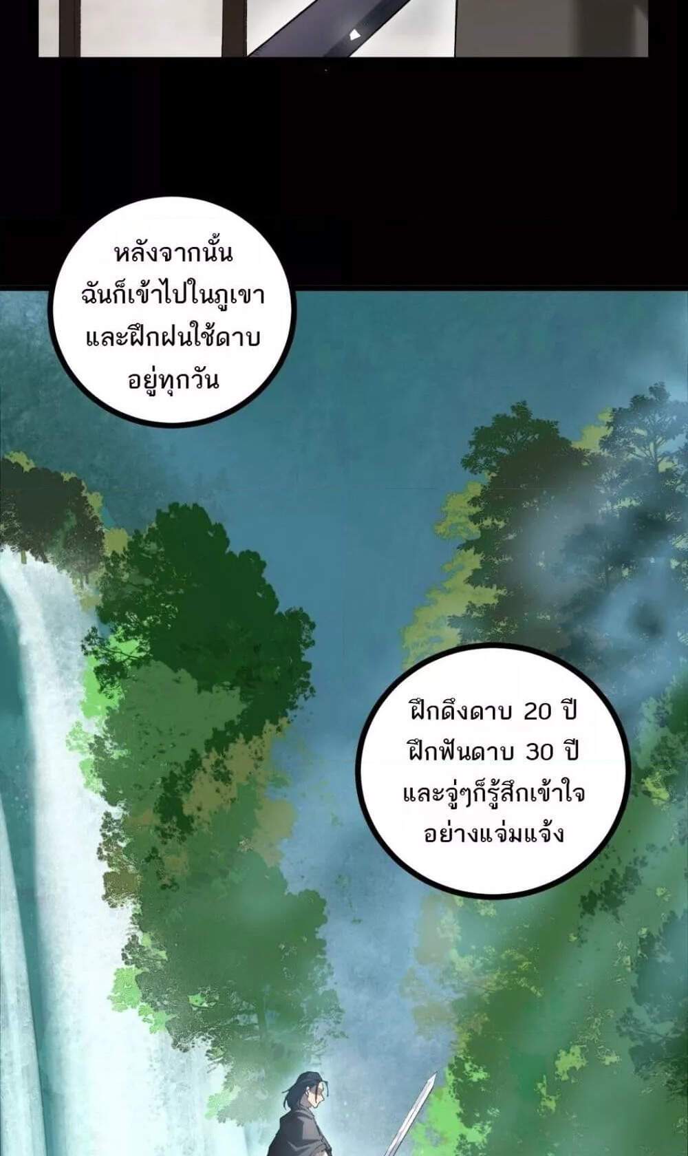 Overlord of Insects อาชีพระดับเทพ เจ้าแห่งแมลงภัยพิบัติ แปลไทย