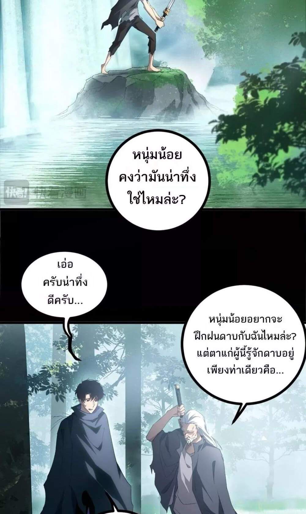 Overlord of Insects อาชีพระดับเทพ เจ้าแห่งแมลงภัยพิบัติ แปลไทย