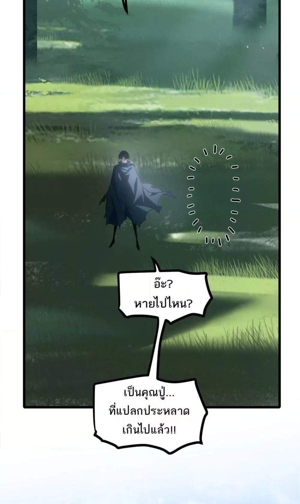 Overlord of Insects อาชีพระดับเทพ เจ้าแห่งแมลงภัยพิบัติ แปลไทย