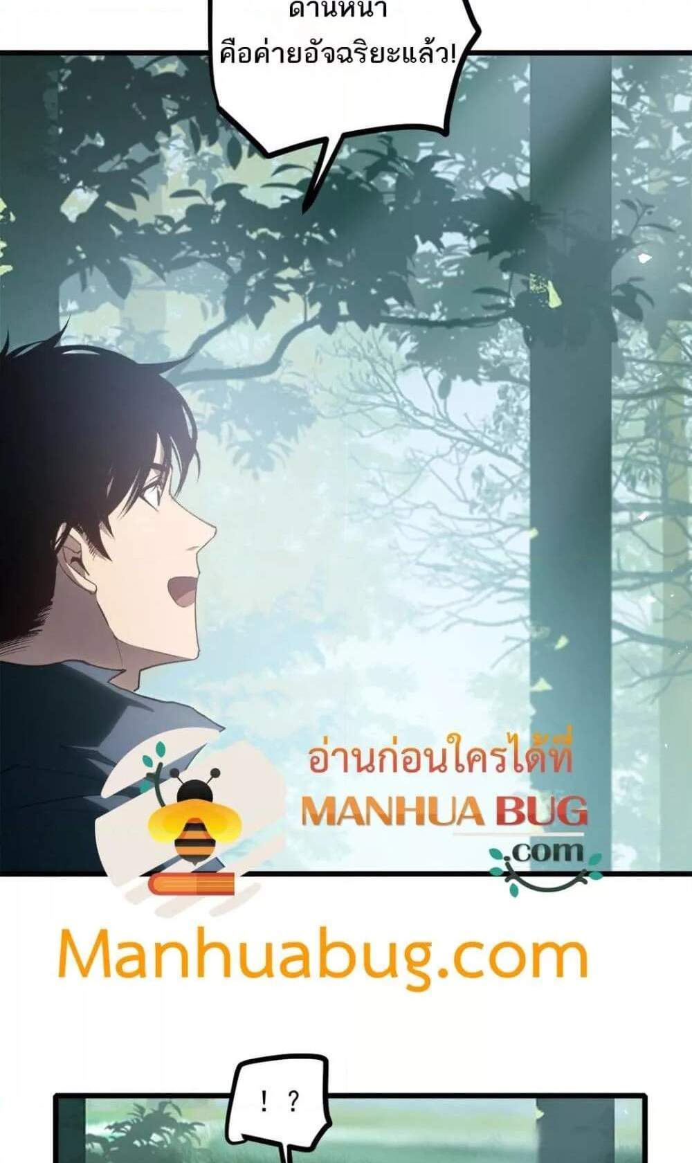Overlord of Insects อาชีพระดับเทพ เจ้าแห่งแมลงภัยพิบัติ แปลไทย