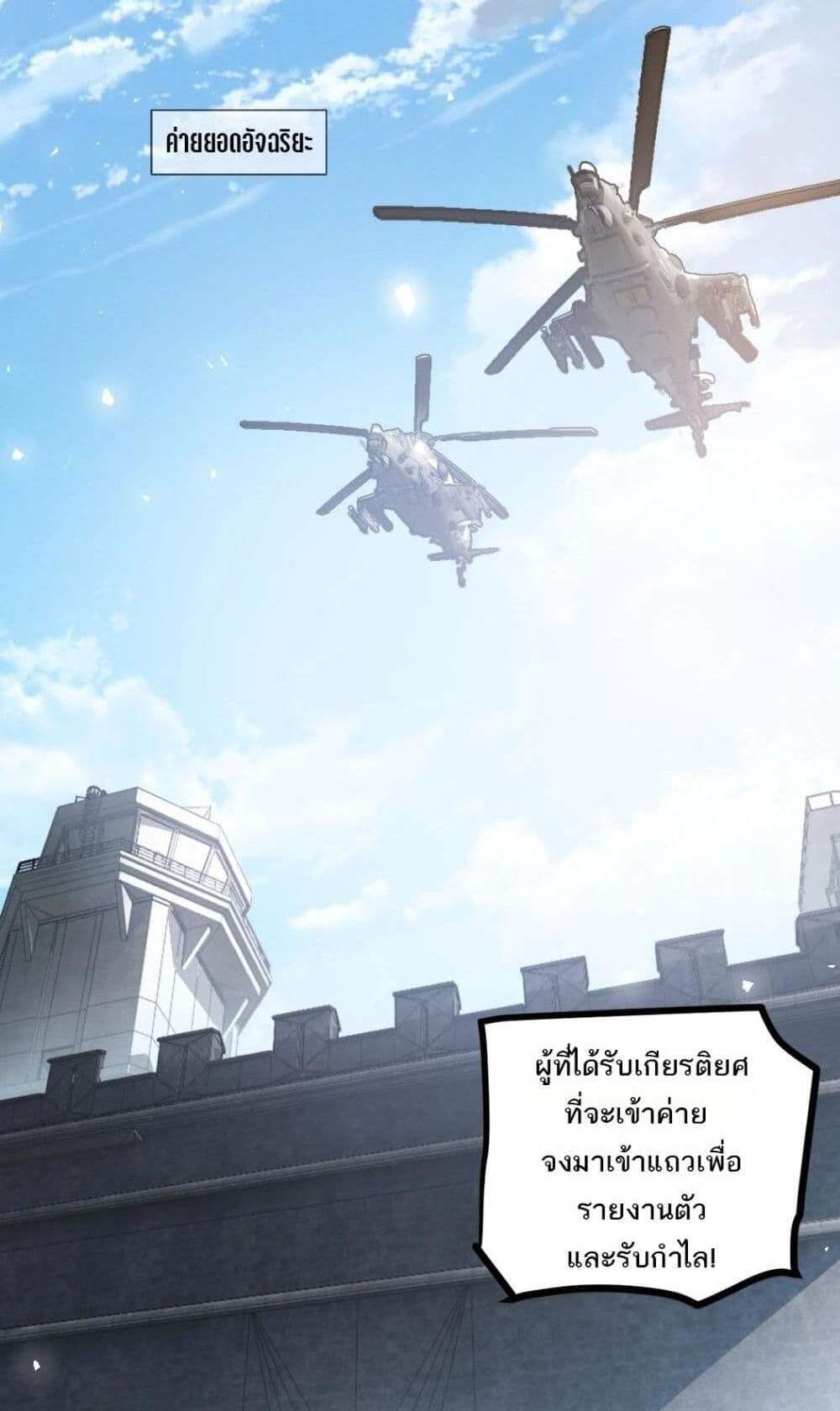 Overlord of Insects อาชีพระดับเทพ เจ้าแห่งแมลงภัยพิบัติ แปลไทย