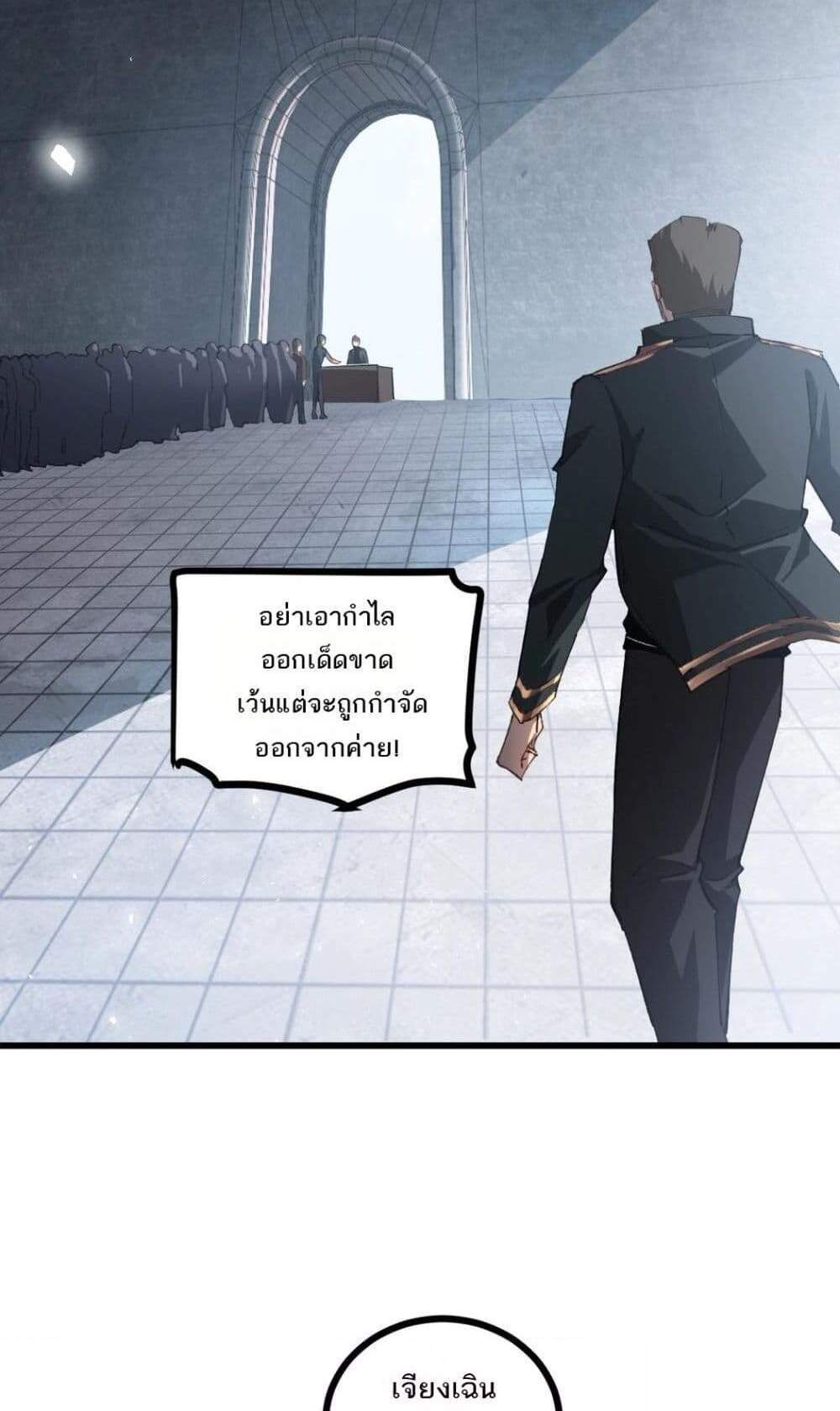 Overlord of Insects อาชีพระดับเทพ เจ้าแห่งแมลงภัยพิบัติ แปลไทย