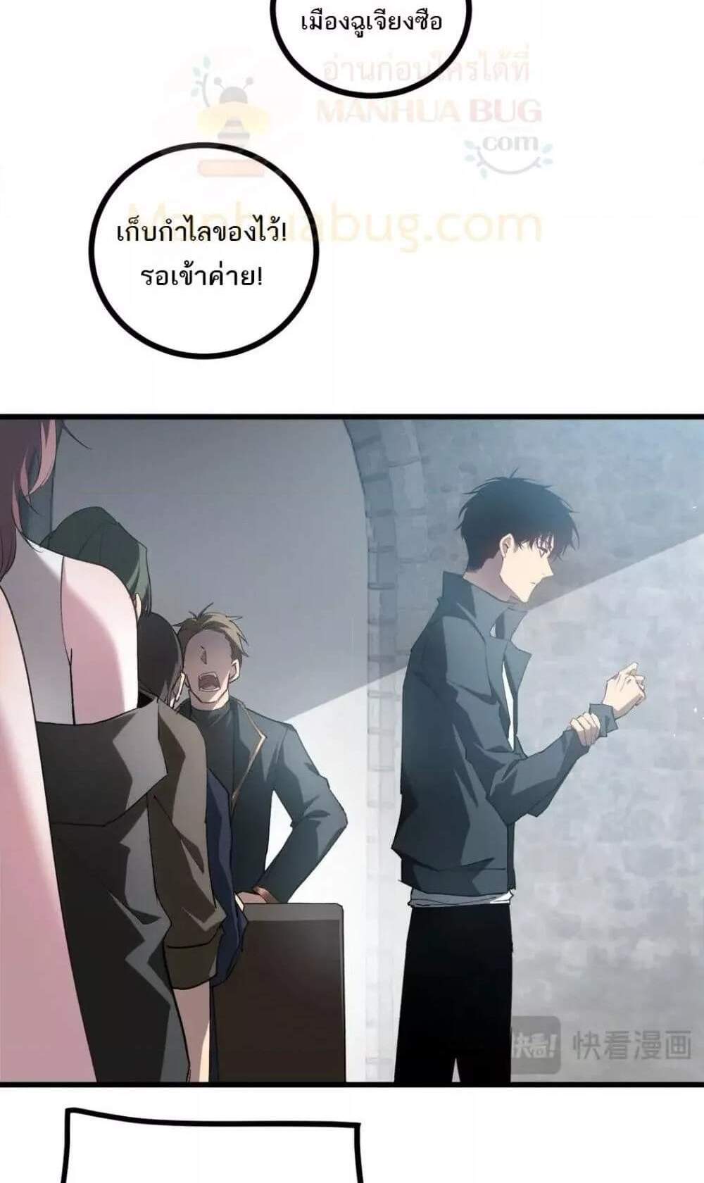 Overlord of Insects อาชีพระดับเทพ เจ้าแห่งแมลงภัยพิบัติ แปลไทย