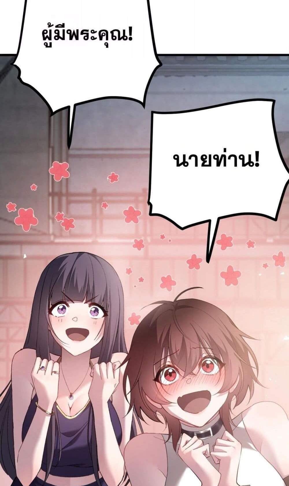 Overlord of Insects อาชีพระดับเทพ เจ้าแห่งแมลงภัยพิบัติ แปลไทย