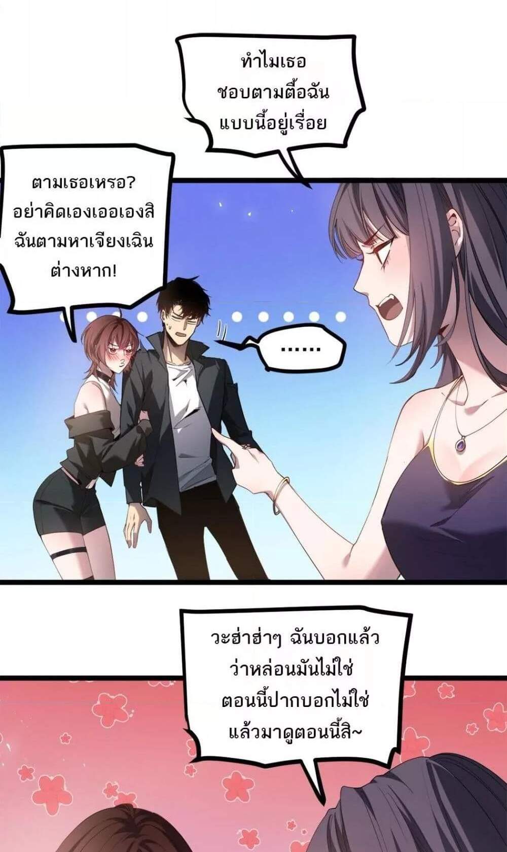 Overlord of Insects อาชีพระดับเทพ เจ้าแห่งแมลงภัยพิบัติ แปลไทย