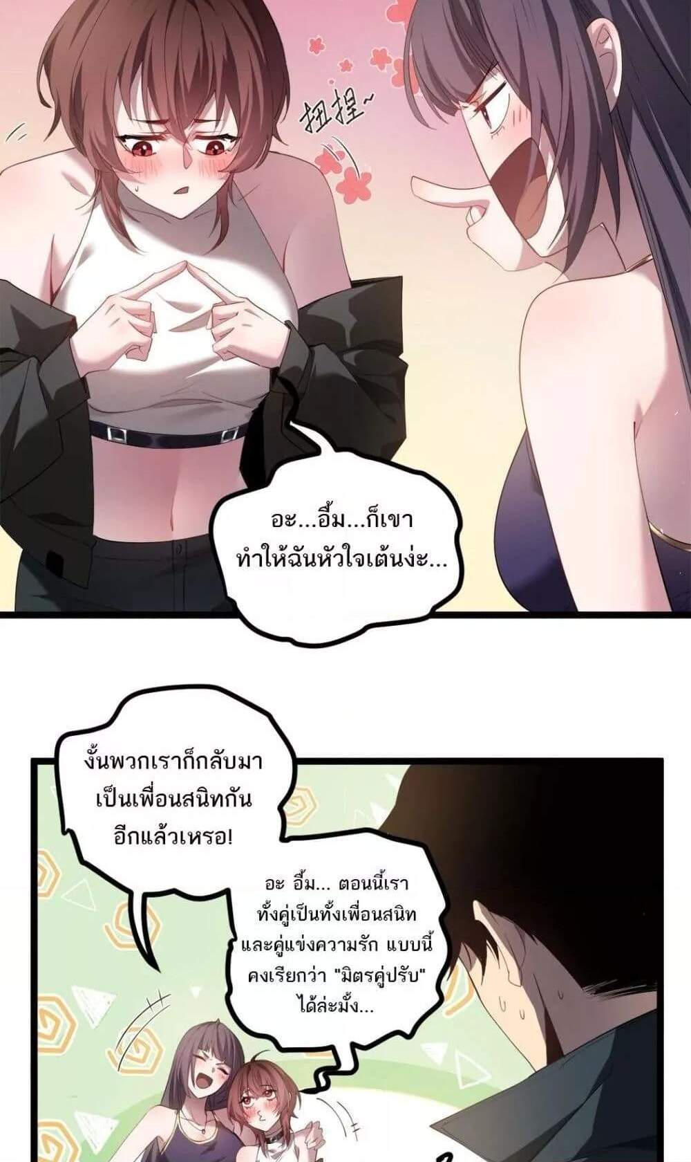 Overlord of Insects อาชีพระดับเทพ เจ้าแห่งแมลงภัยพิบัติ แปลไทย