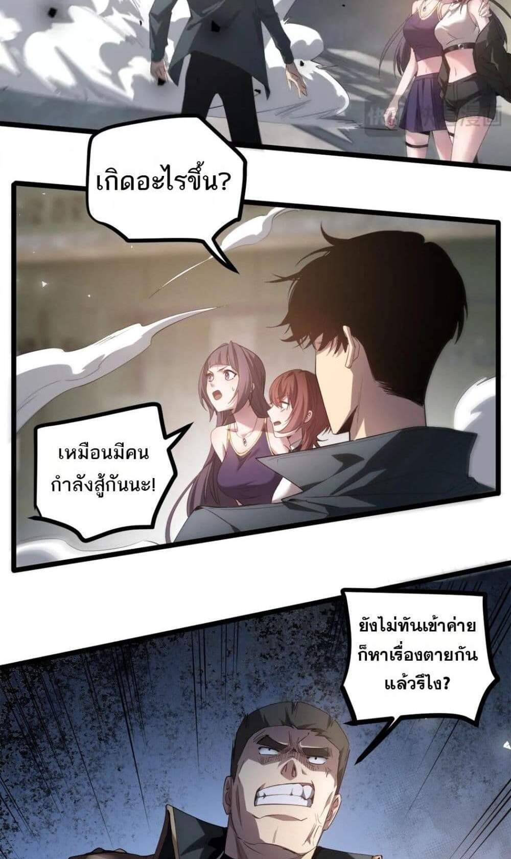 Overlord of Insects อาชีพระดับเทพ เจ้าแห่งแมลงภัยพิบัติ แปลไทย