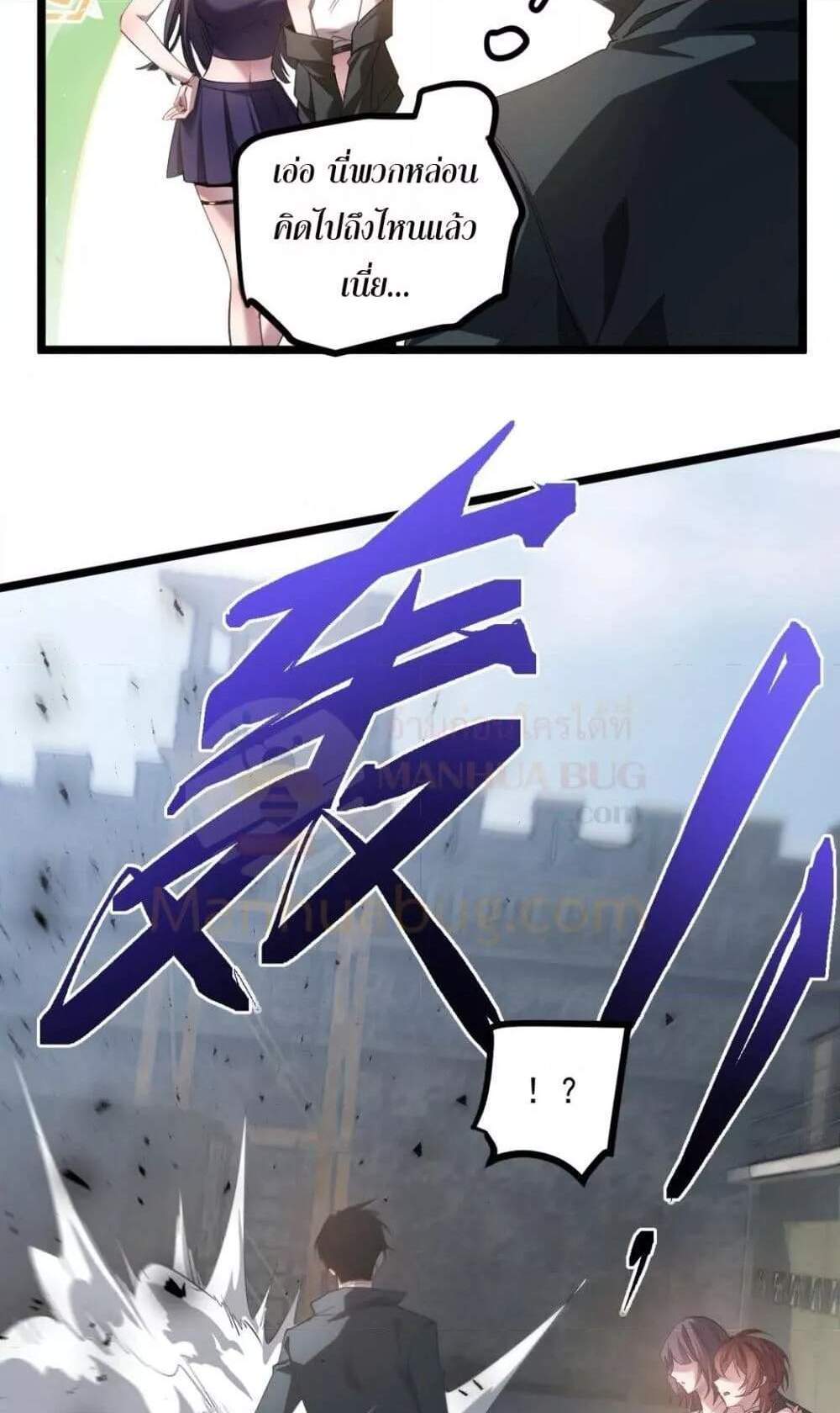 Overlord of Insects อาชีพระดับเทพ เจ้าแห่งแมลงภัยพิบัติ แปลไทย