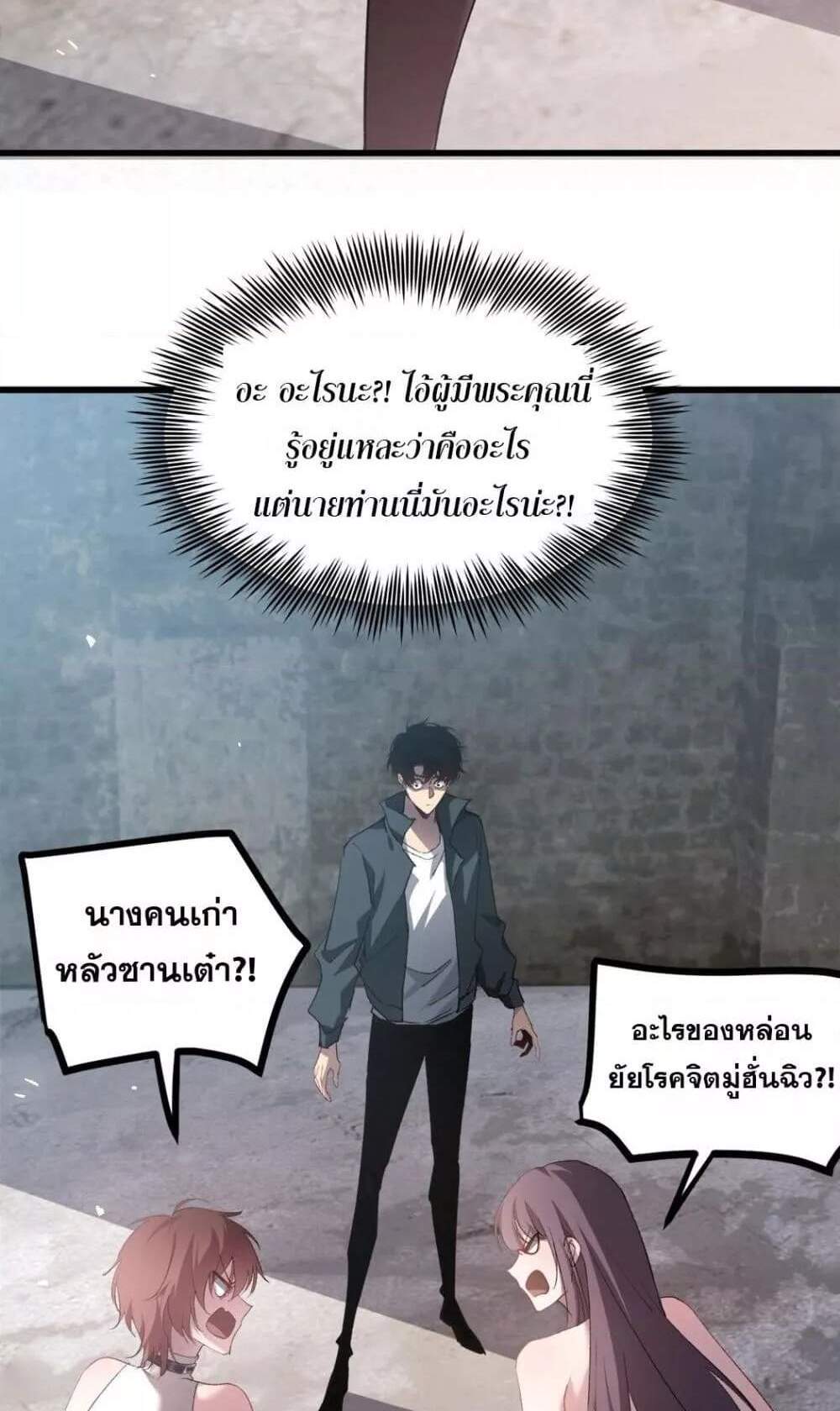 Overlord of Insects อาชีพระดับเทพ เจ้าแห่งแมลงภัยพิบัติ แปลไทย