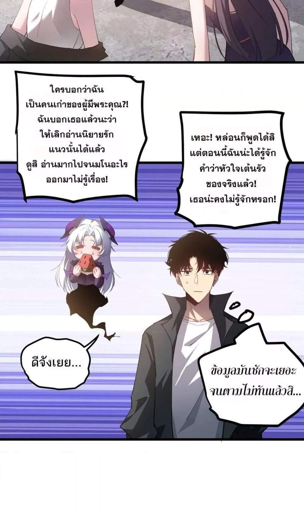Overlord of Insects อาชีพระดับเทพ เจ้าแห่งแมลงภัยพิบัติ แปลไทย