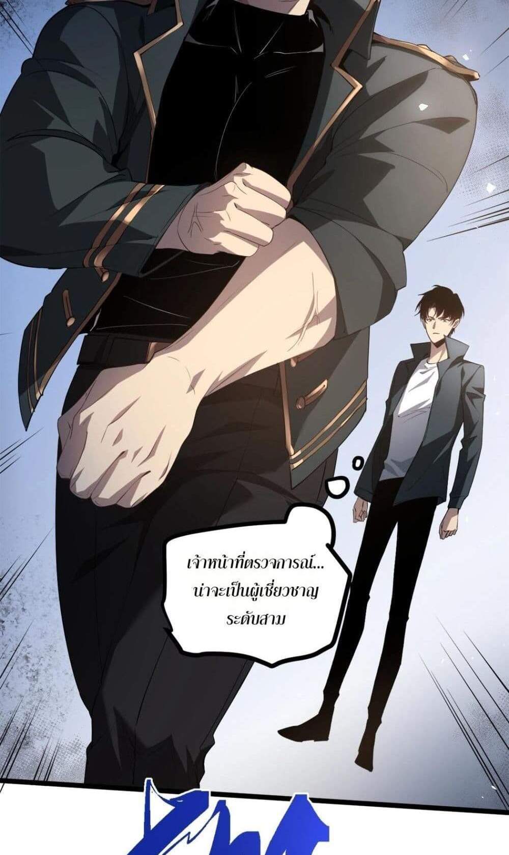 Overlord of Insects อาชีพระดับเทพ เจ้าแห่งแมลงภัยพิบัติ แปลไทย