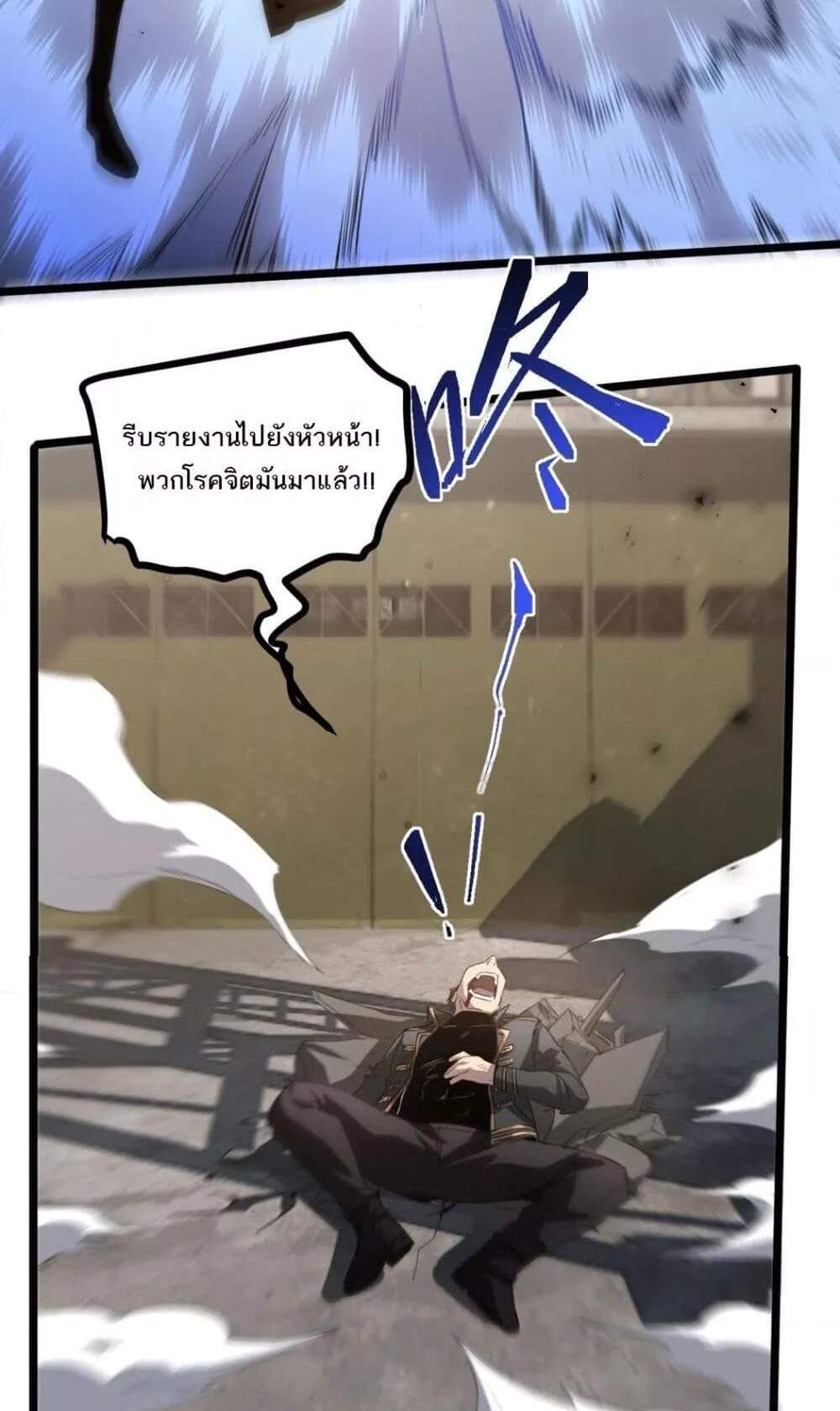 Overlord of Insects อาชีพระดับเทพ เจ้าแห่งแมลงภัยพิบัติ แปลไทย