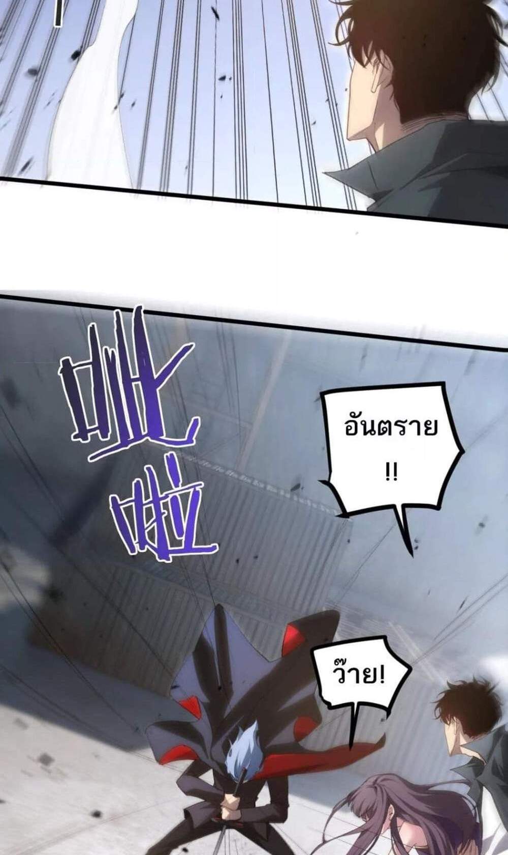 Overlord of Insects อาชีพระดับเทพ เจ้าแห่งแมลงภัยพิบัติ แปลไทย