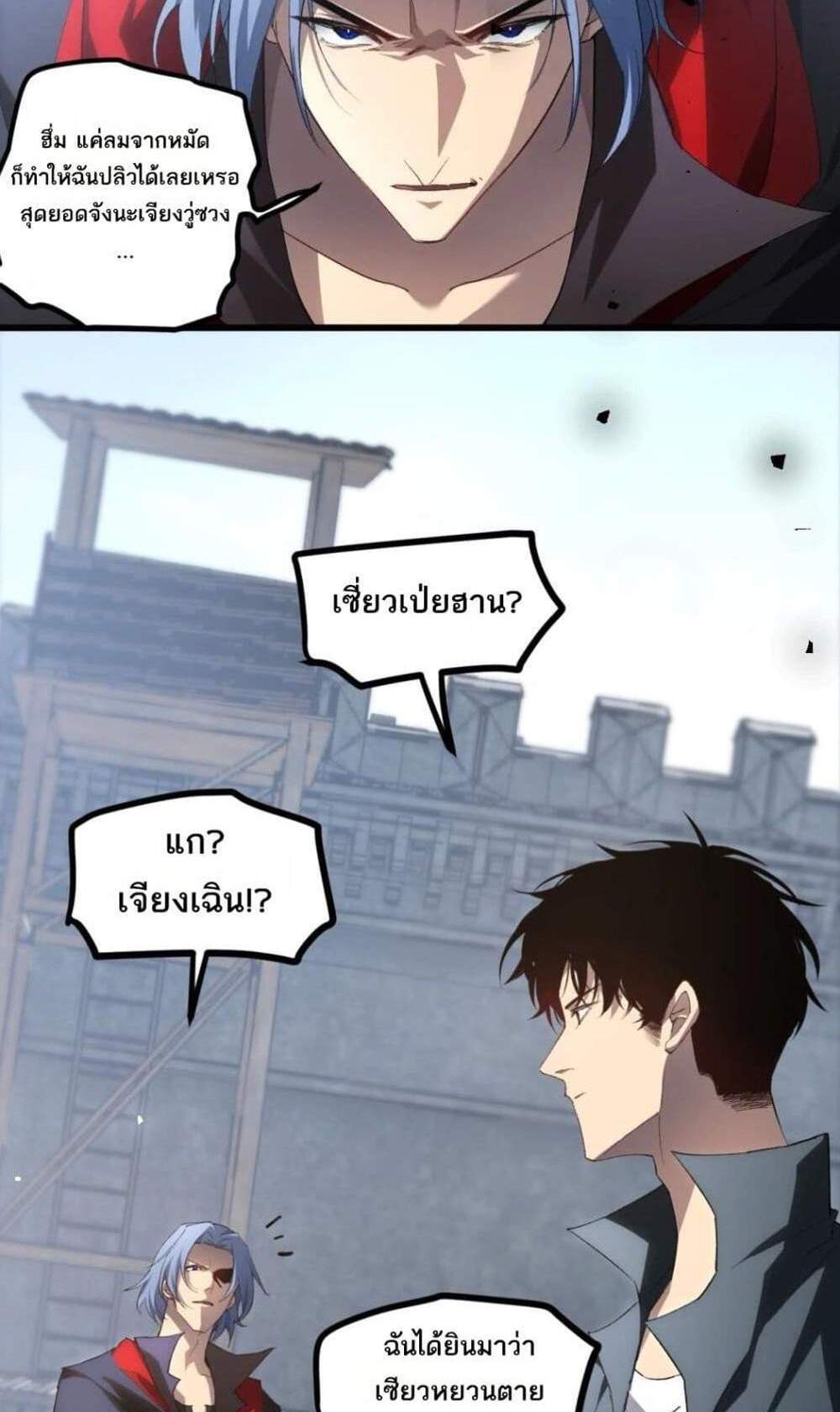 Overlord of Insects อาชีพระดับเทพ เจ้าแห่งแมลงภัยพิบัติ แปลไทย