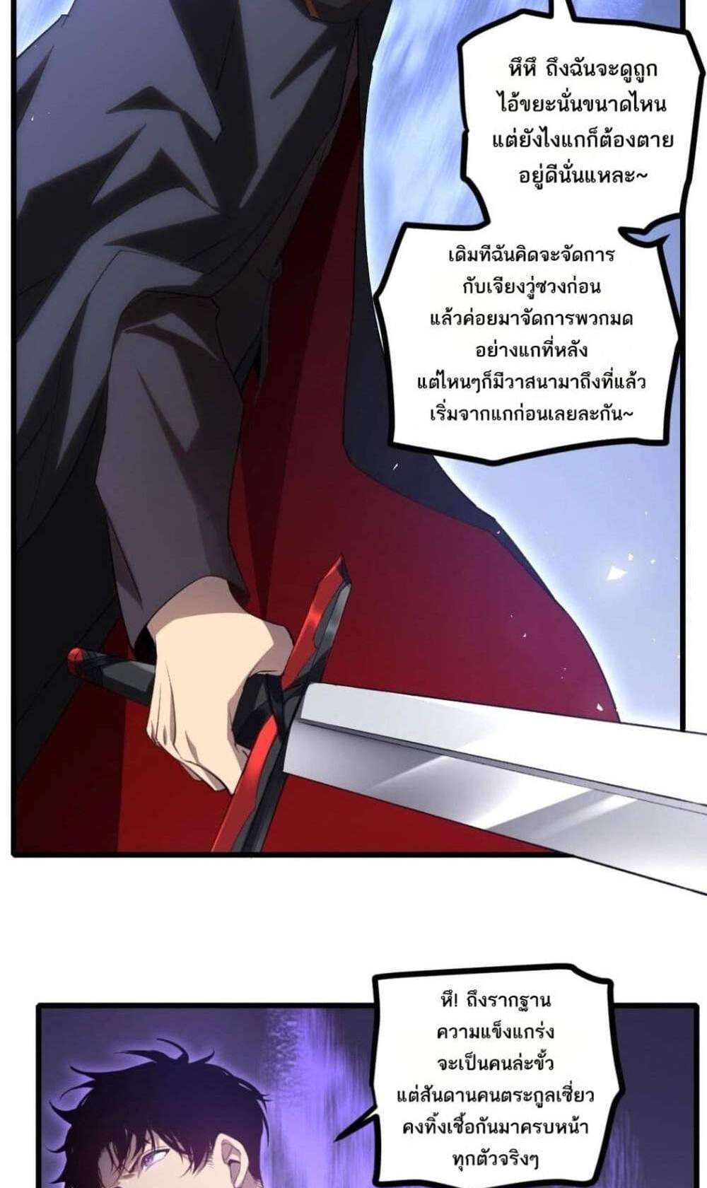 Overlord of Insects อาชีพระดับเทพ เจ้าแห่งแมลงภัยพิบัติ แปลไทย