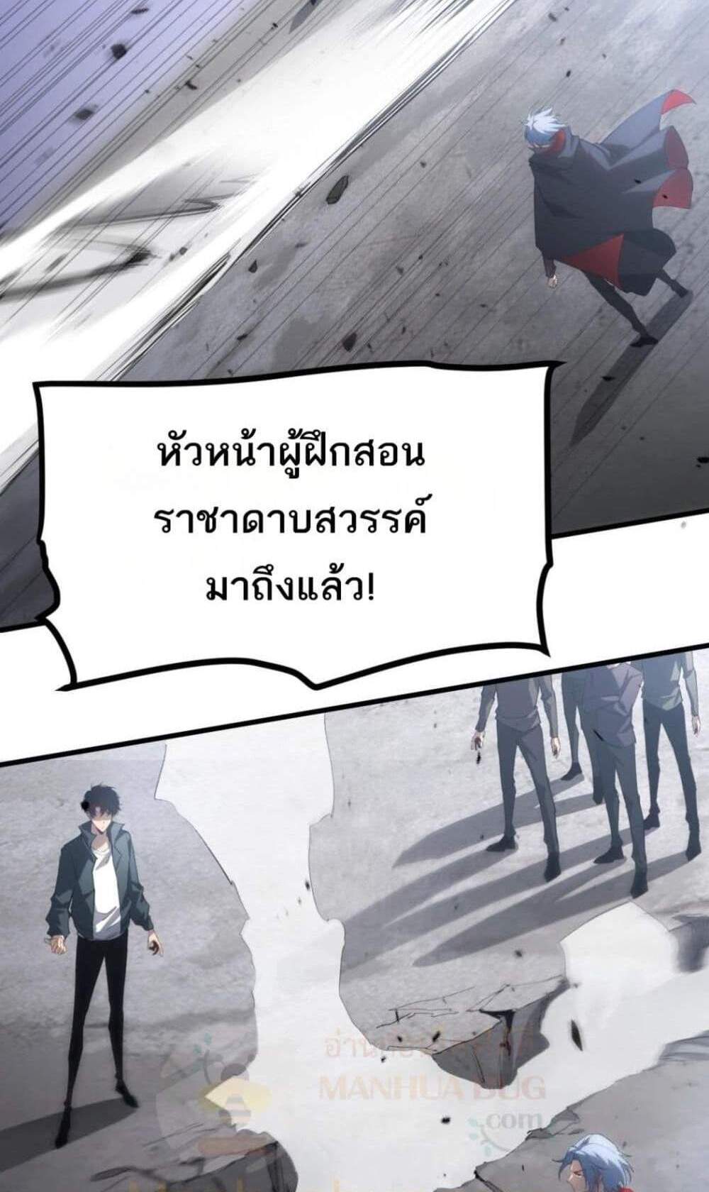 Overlord of Insects อาชีพระดับเทพ เจ้าแห่งแมลงภัยพิบัติ แปลไทย