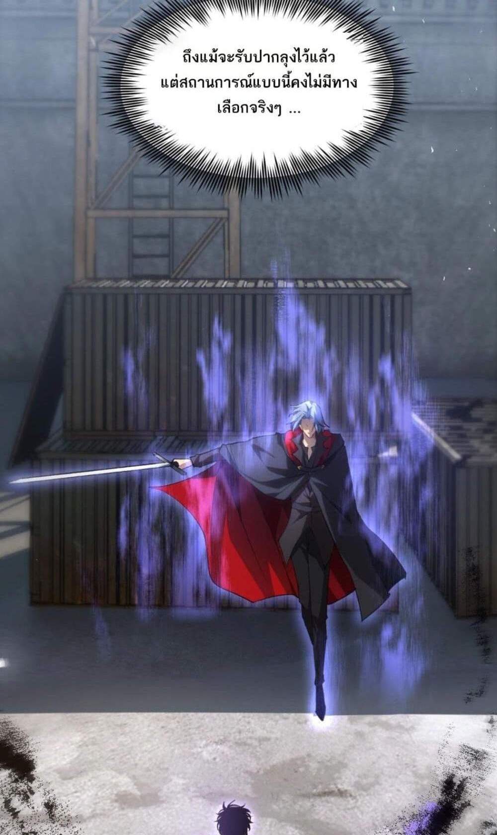 Overlord of Insects อาชีพระดับเทพ เจ้าแห่งแมลงภัยพิบัติ แปลไทย