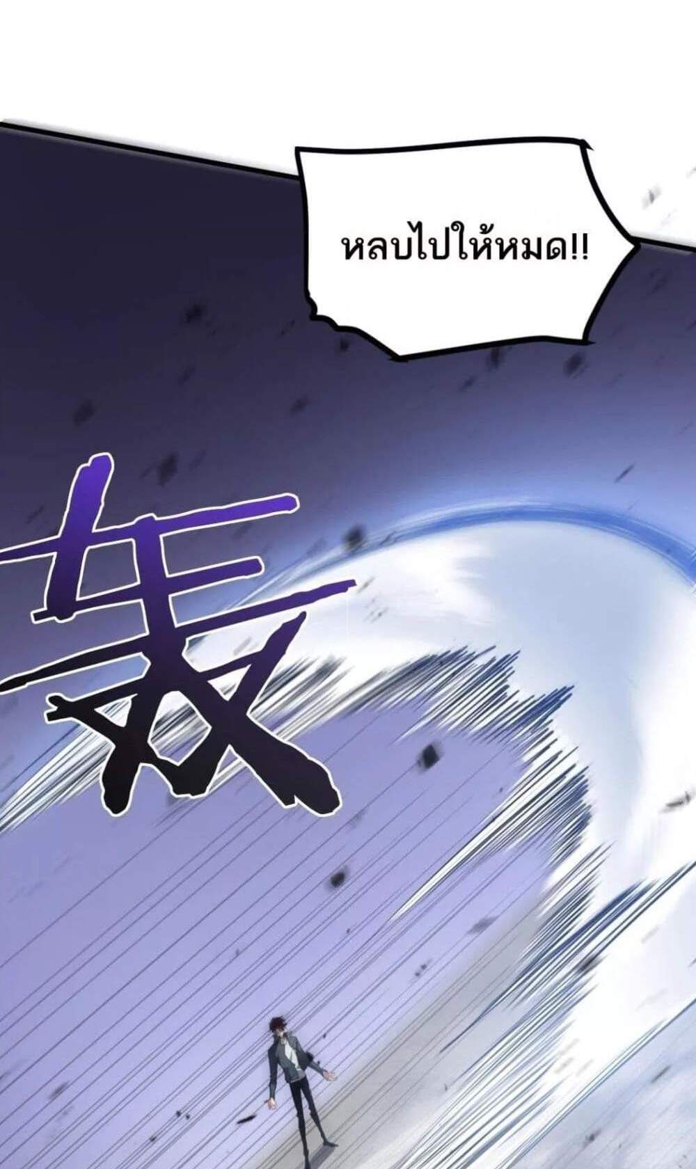 Overlord of Insects อาชีพระดับเทพ เจ้าแห่งแมลงภัยพิบัติ แปลไทย