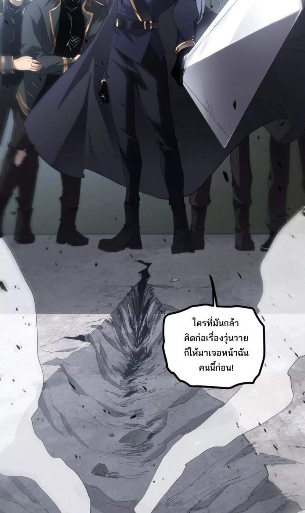 Overlord of Insects อาชีพระดับเทพ เจ้าแห่งแมลงภัยพิบัติ แปลไทย