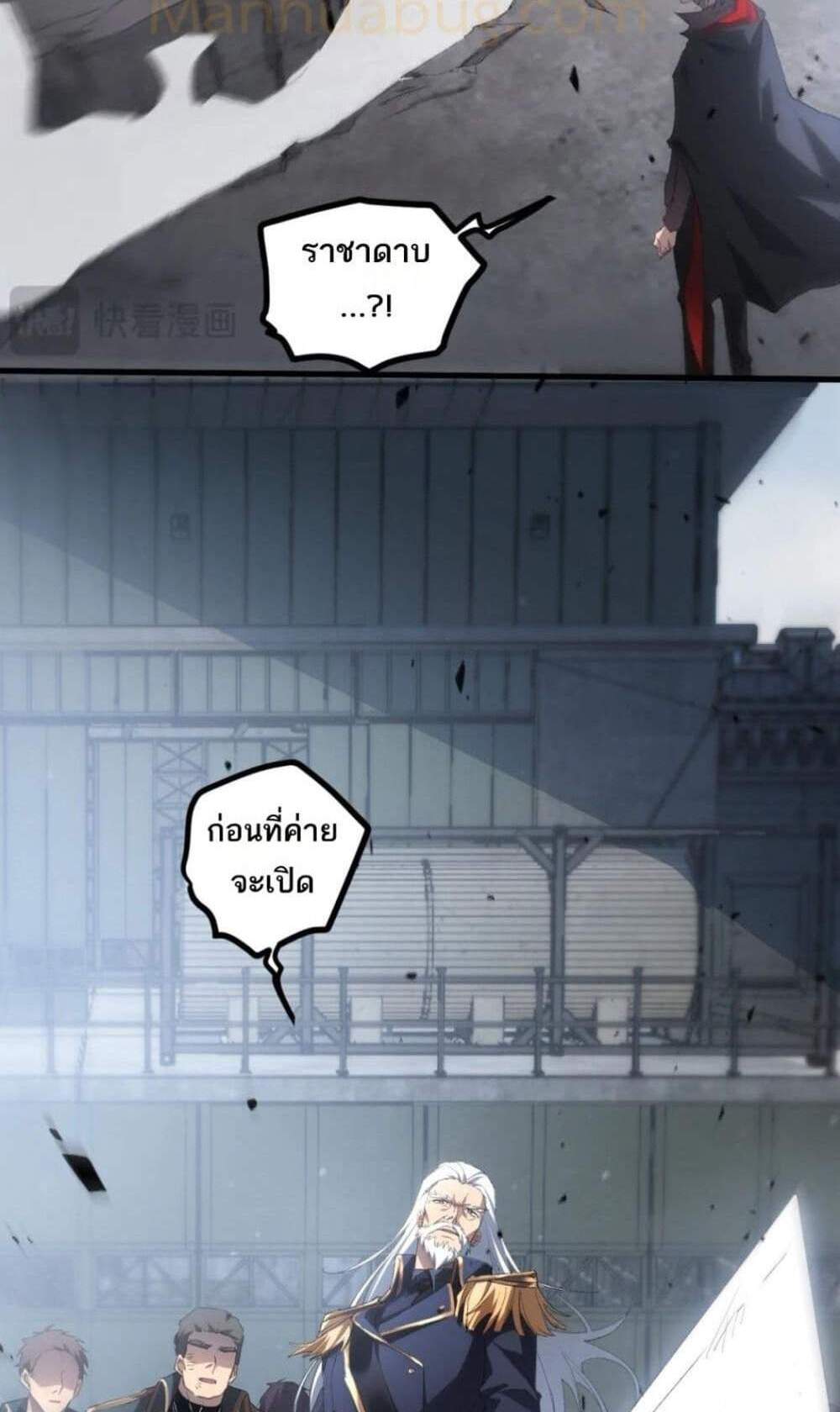 Overlord of Insects อาชีพระดับเทพ เจ้าแห่งแมลงภัยพิบัติ แปลไทย
