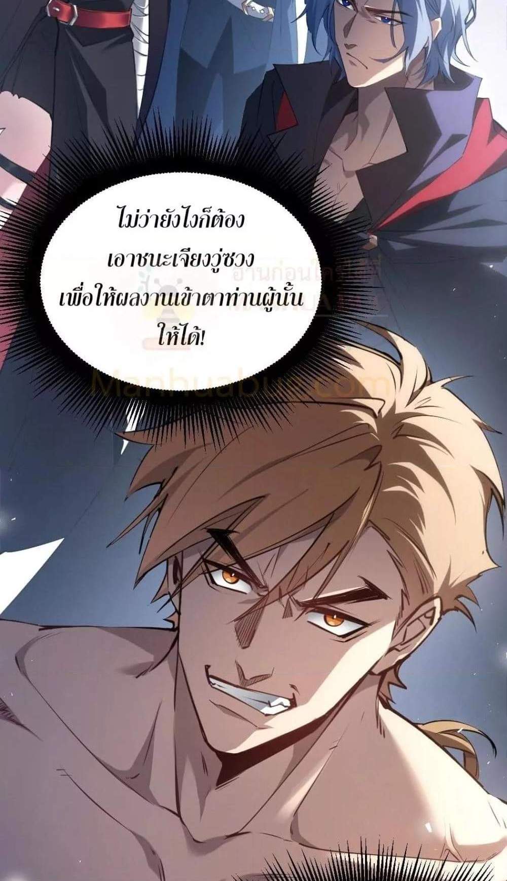 Overlord of Insects อาชีพระดับเทพ เจ้าแห่งแมลงภัยพิบัติ แปลไทย