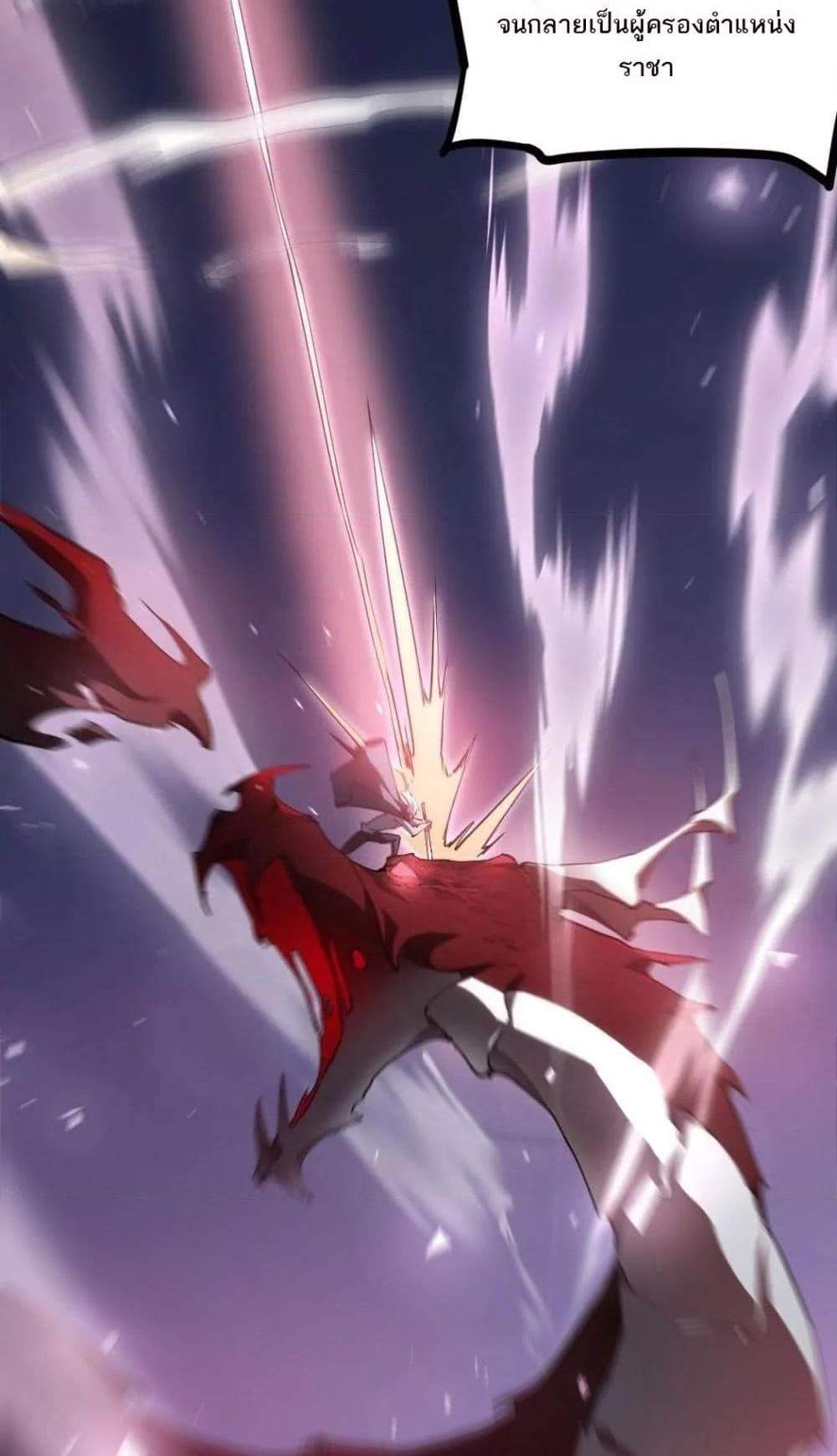 Overlord of Insects อาชีพระดับเทพ เจ้าแห่งแมลงภัยพิบัติ แปลไทย