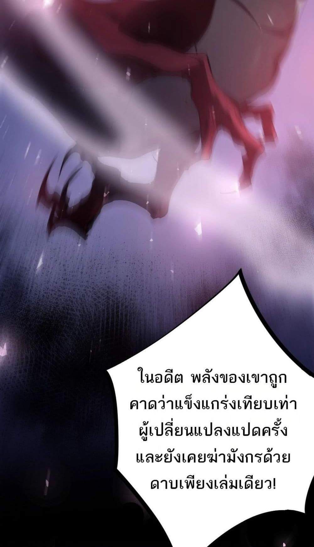 Overlord of Insects อาชีพระดับเทพ เจ้าแห่งแมลงภัยพิบัติ แปลไทย