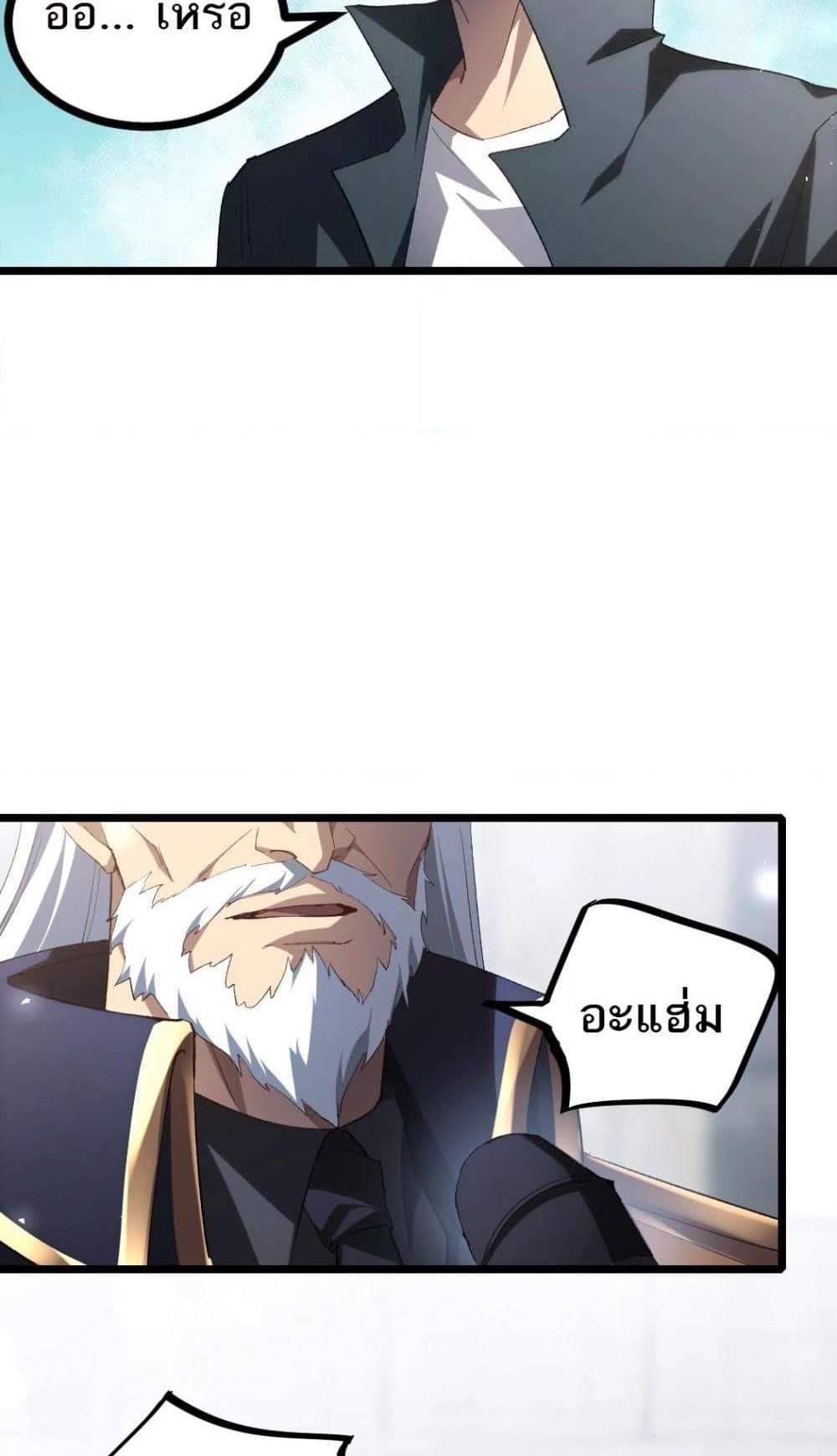 Overlord of Insects อาชีพระดับเทพ เจ้าแห่งแมลงภัยพิบัติ แปลไทย