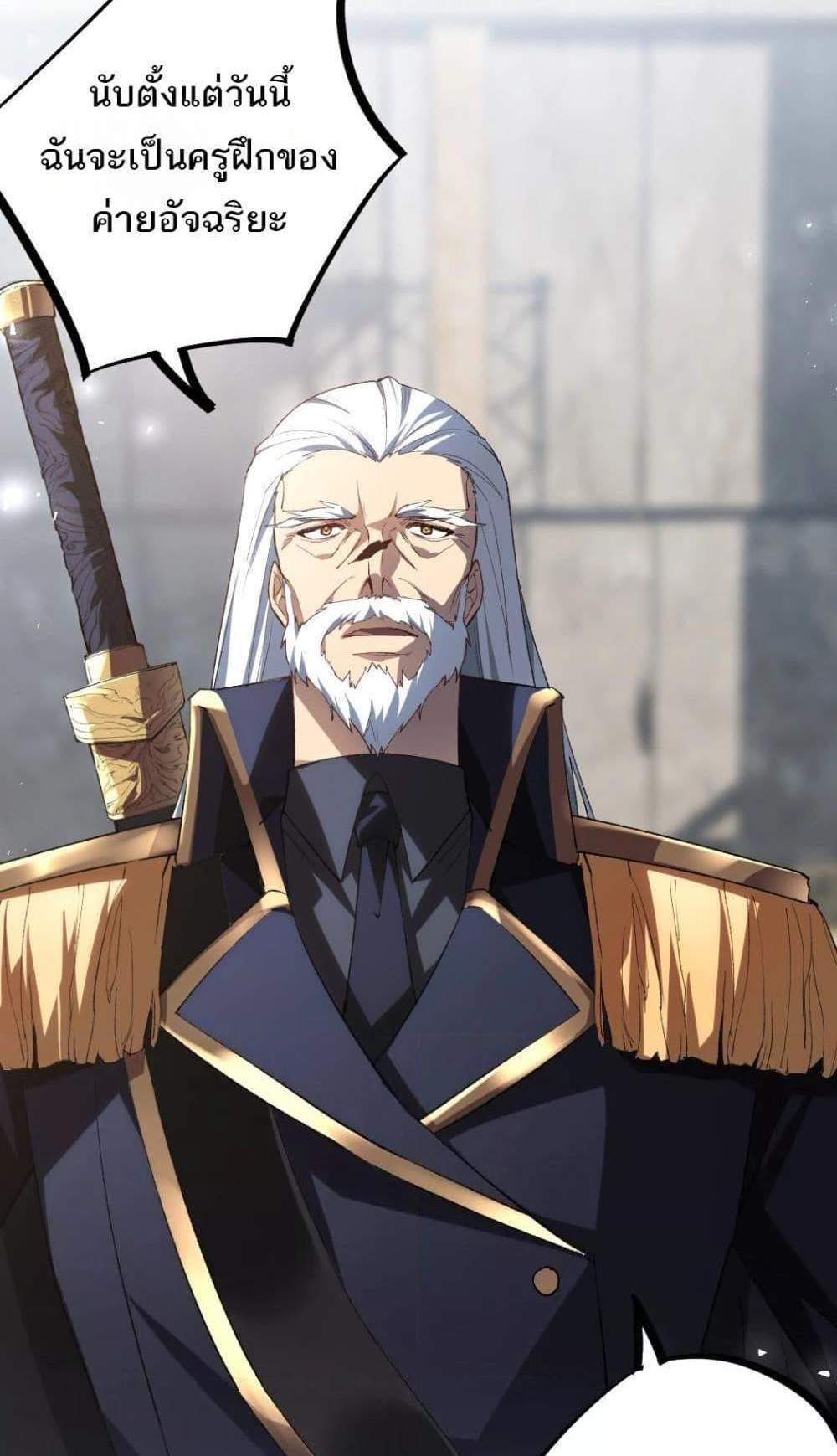 Overlord of Insects อาชีพระดับเทพ เจ้าแห่งแมลงภัยพิบัติ แปลไทย