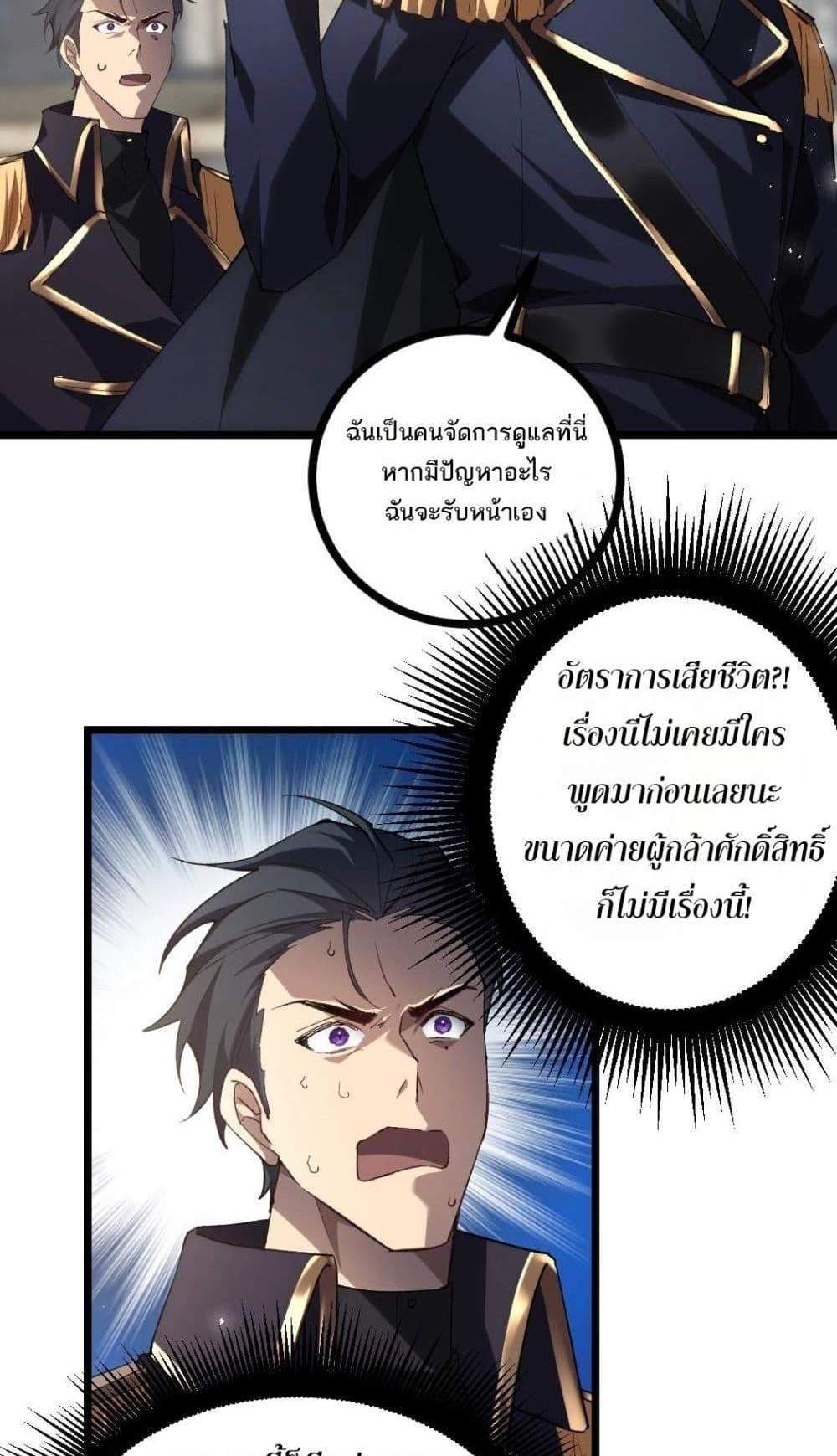 Overlord of Insects อาชีพระดับเทพ เจ้าแห่งแมลงภัยพิบัติ แปลไทย