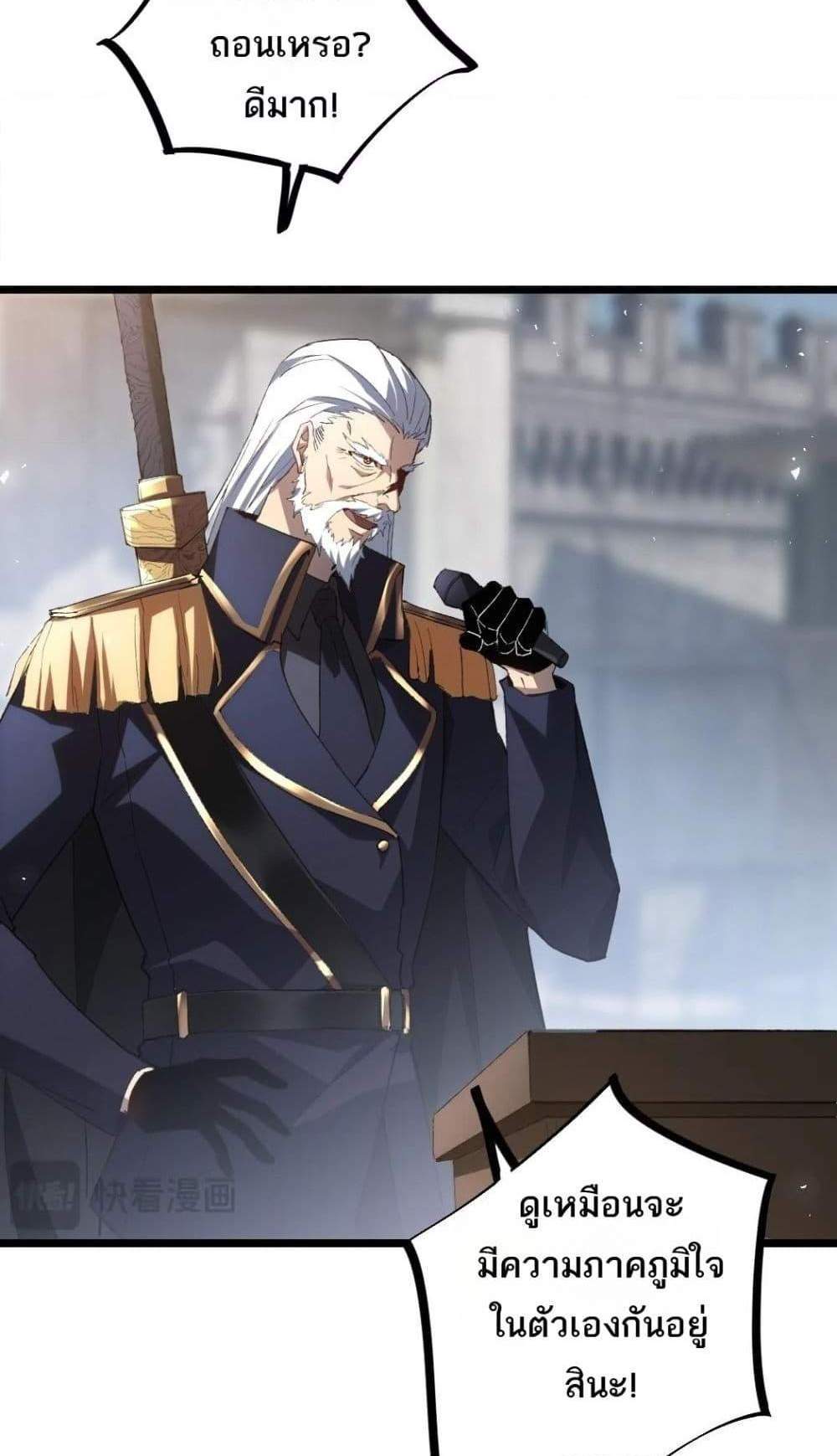 Overlord of Insects อาชีพระดับเทพ เจ้าแห่งแมลงภัยพิบัติ แปลไทย
