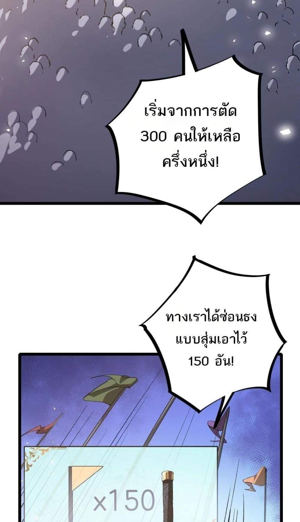 Overlord of Insects อาชีพระดับเทพ เจ้าแห่งแมลงภัยพิบัติ แปลไทย