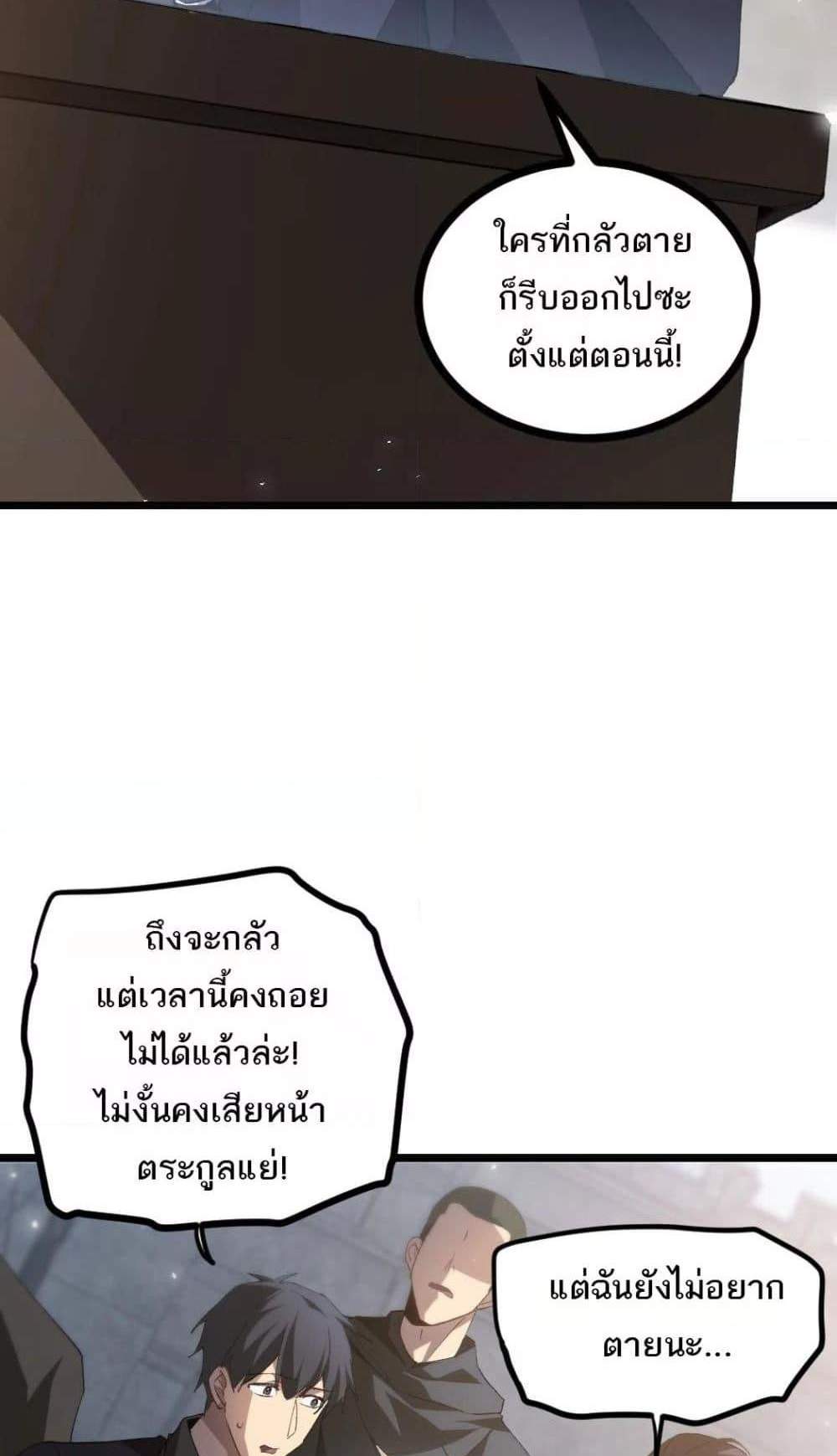 Overlord of Insects อาชีพระดับเทพ เจ้าแห่งแมลงภัยพิบัติ แปลไทย