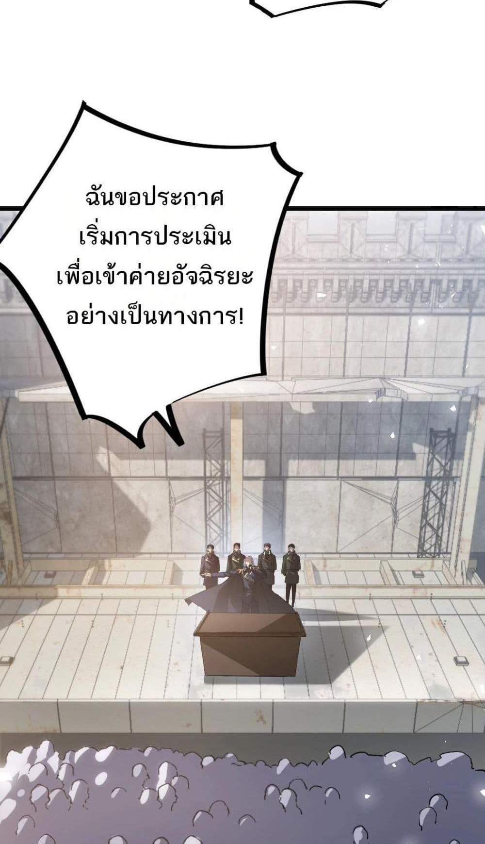 Overlord of Insects อาชีพระดับเทพ เจ้าแห่งแมลงภัยพิบัติ แปลไทย