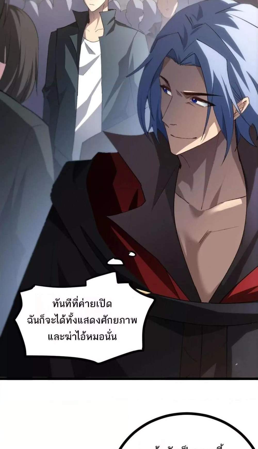 Overlord of Insects อาชีพระดับเทพ เจ้าแห่งแมลงภัยพิบัติ แปลไทย