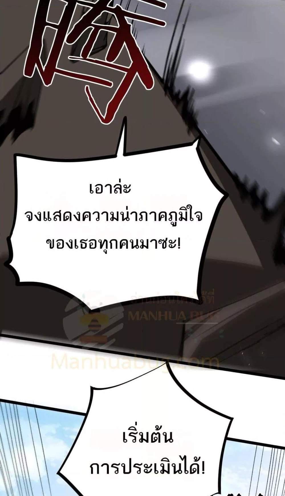 Overlord of Insects อาชีพระดับเทพ เจ้าแห่งแมลงภัยพิบัติ แปลไทย
