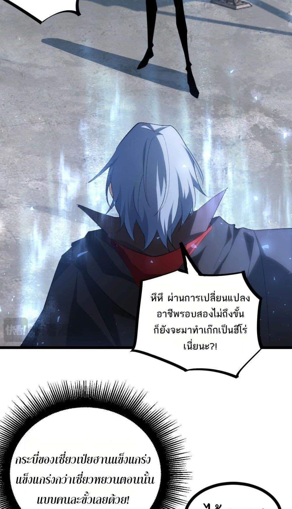 Overlord of Insects อาชีพระดับเทพ เจ้าแห่งแมลงภัยพิบัติ แปลไทย