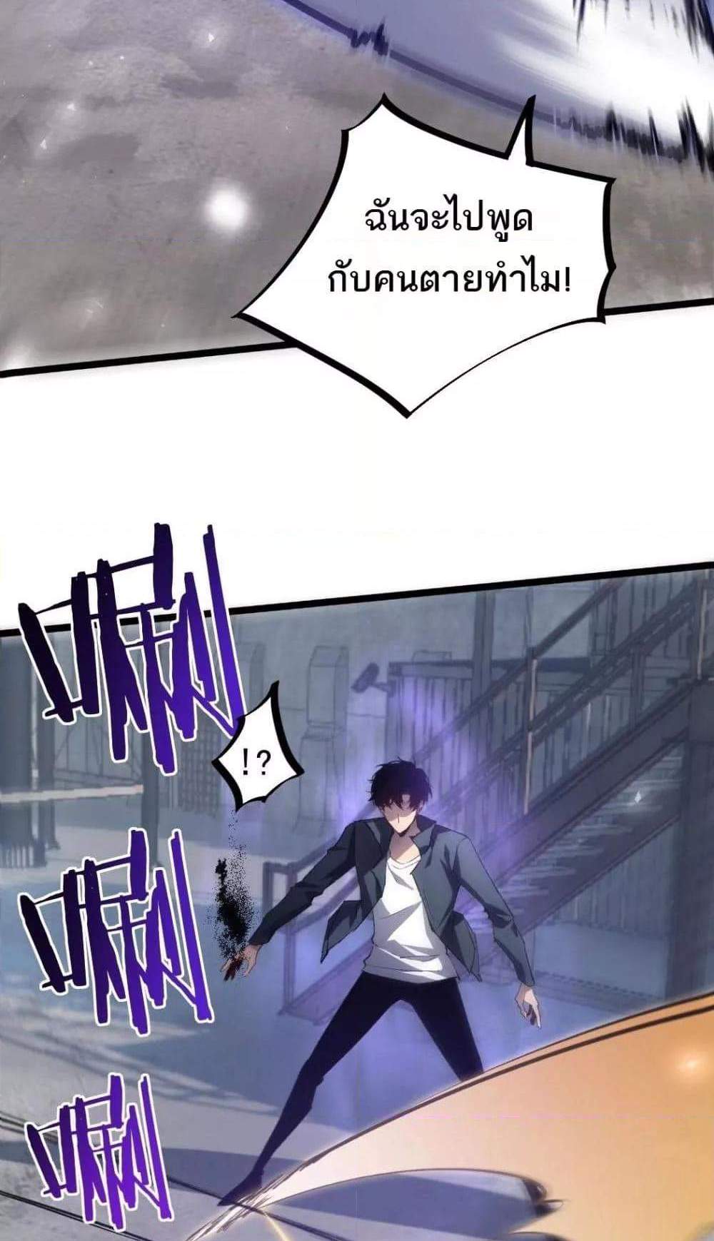 Overlord of Insects อาชีพระดับเทพ เจ้าแห่งแมลงภัยพิบัติ แปลไทย