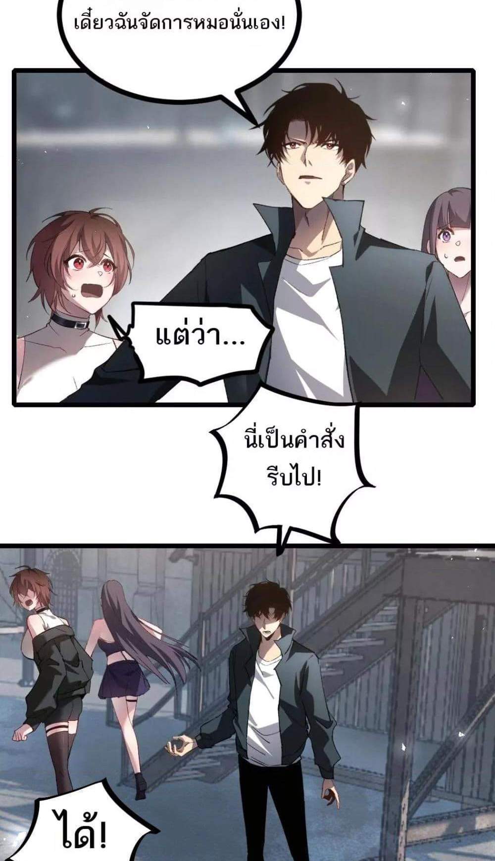 Overlord of Insects อาชีพระดับเทพ เจ้าแห่งแมลงภัยพิบัติ แปลไทย