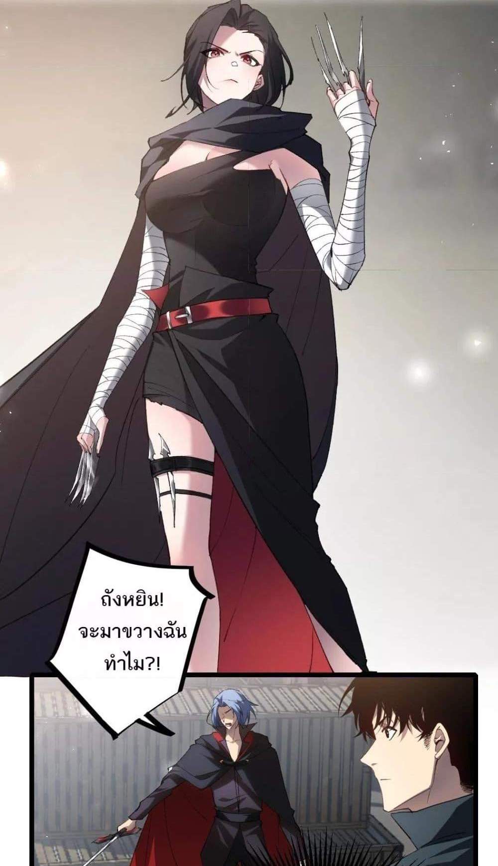 Overlord of Insects อาชีพระดับเทพ เจ้าแห่งแมลงภัยพิบัติ แปลไทย