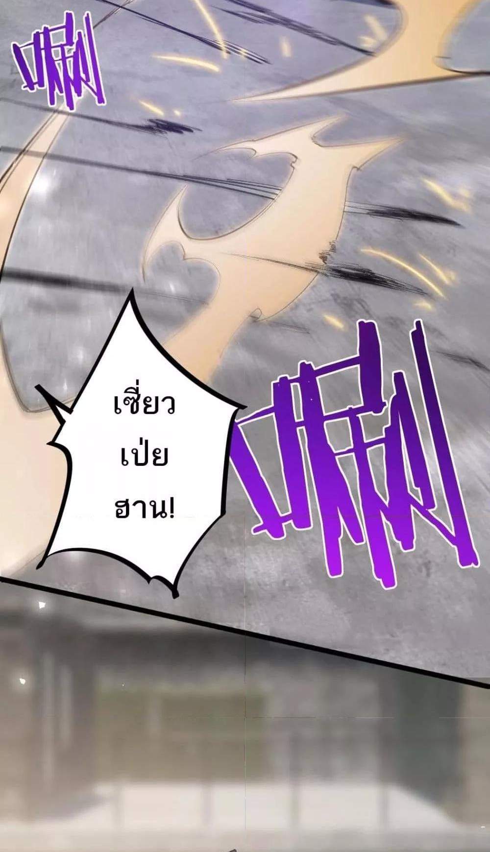 Overlord of Insects อาชีพระดับเทพ เจ้าแห่งแมลงภัยพิบัติ แปลไทย